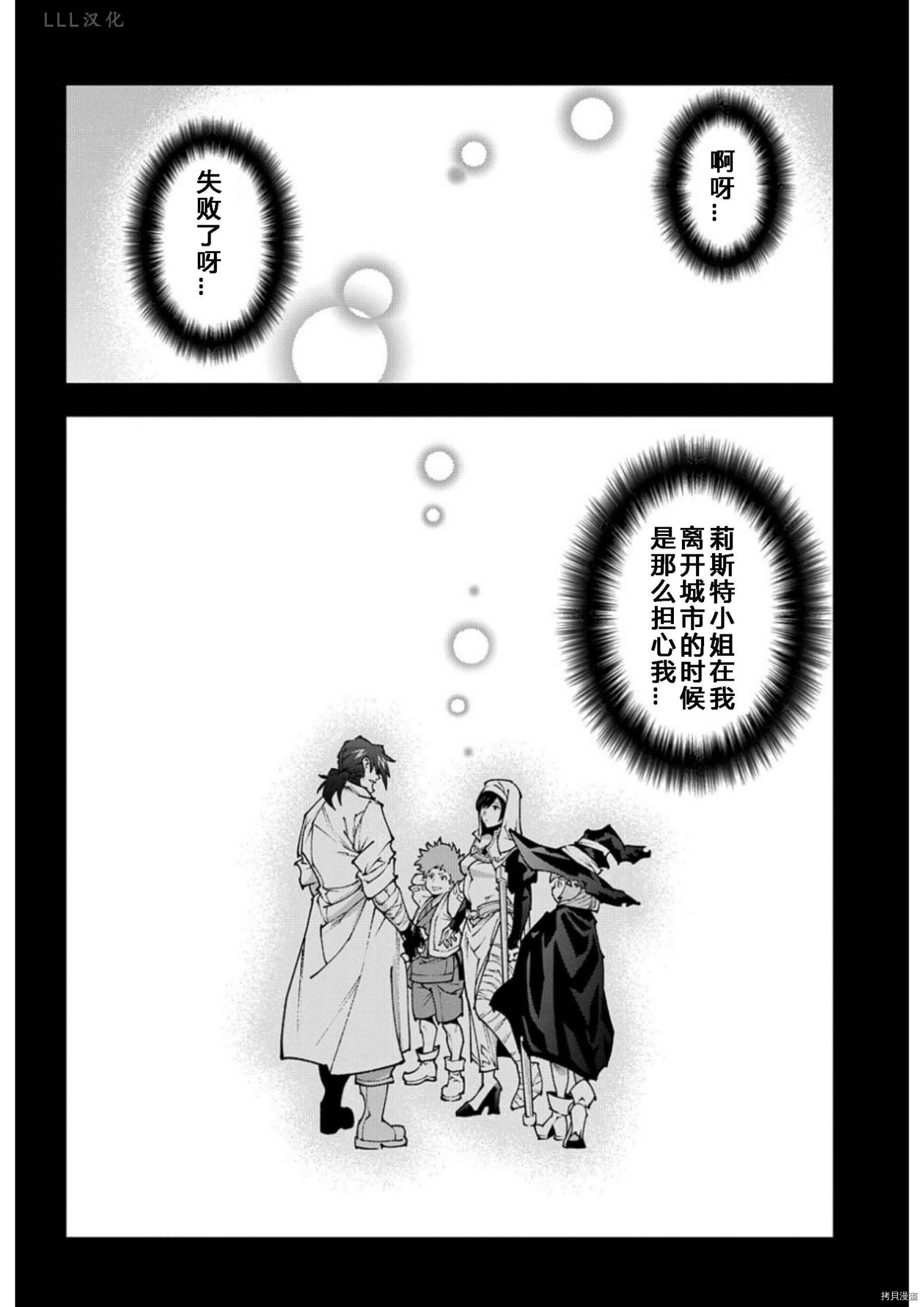 异世界迷宫黑心企业[拷贝漫画]韩漫全集-第37.5话试看无删减无遮挡章节图片 