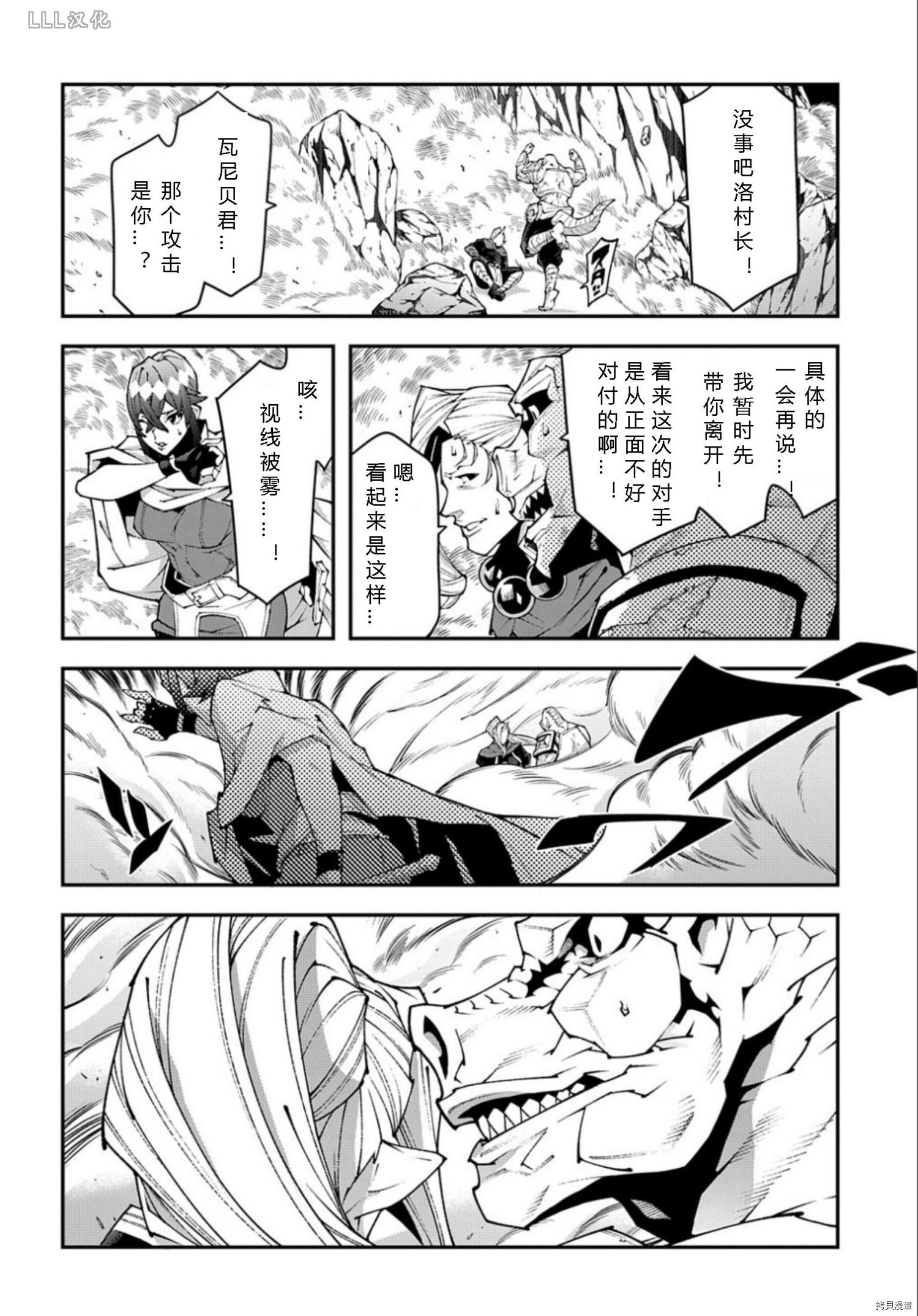 异世界迷宫黑心企业[拷贝漫画]韩漫全集-第37.5话试看无删减无遮挡章节图片 
