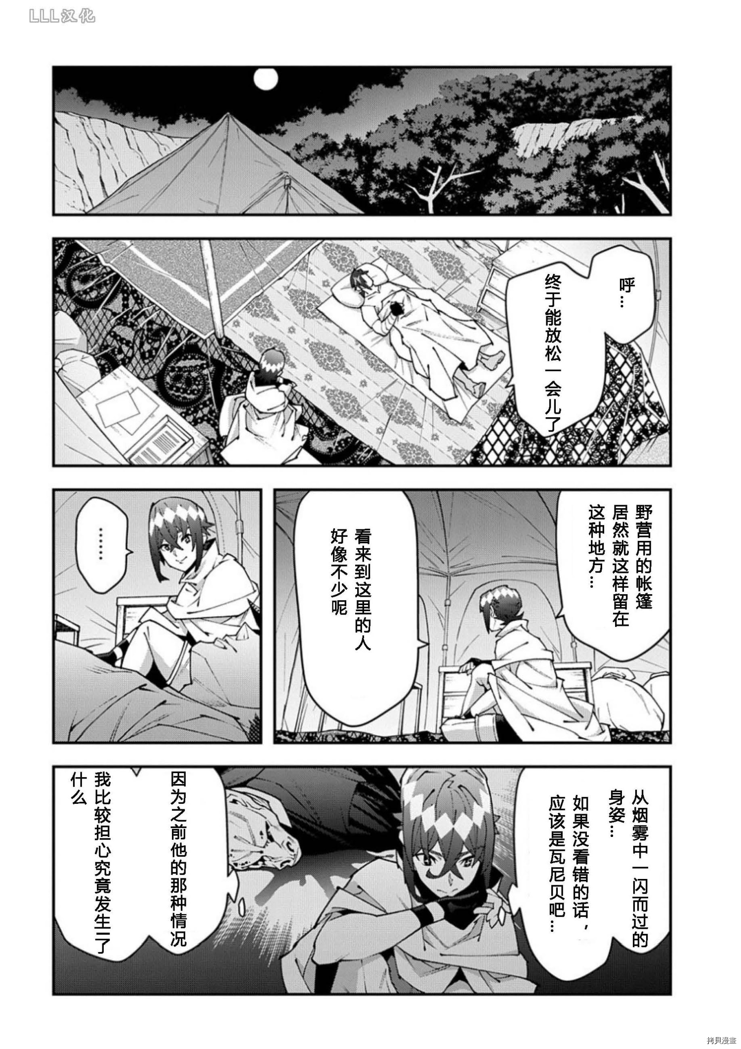 异世界迷宫黑心企业[拷贝漫画]韩漫全集-第37.5话试看无删减无遮挡章节图片 