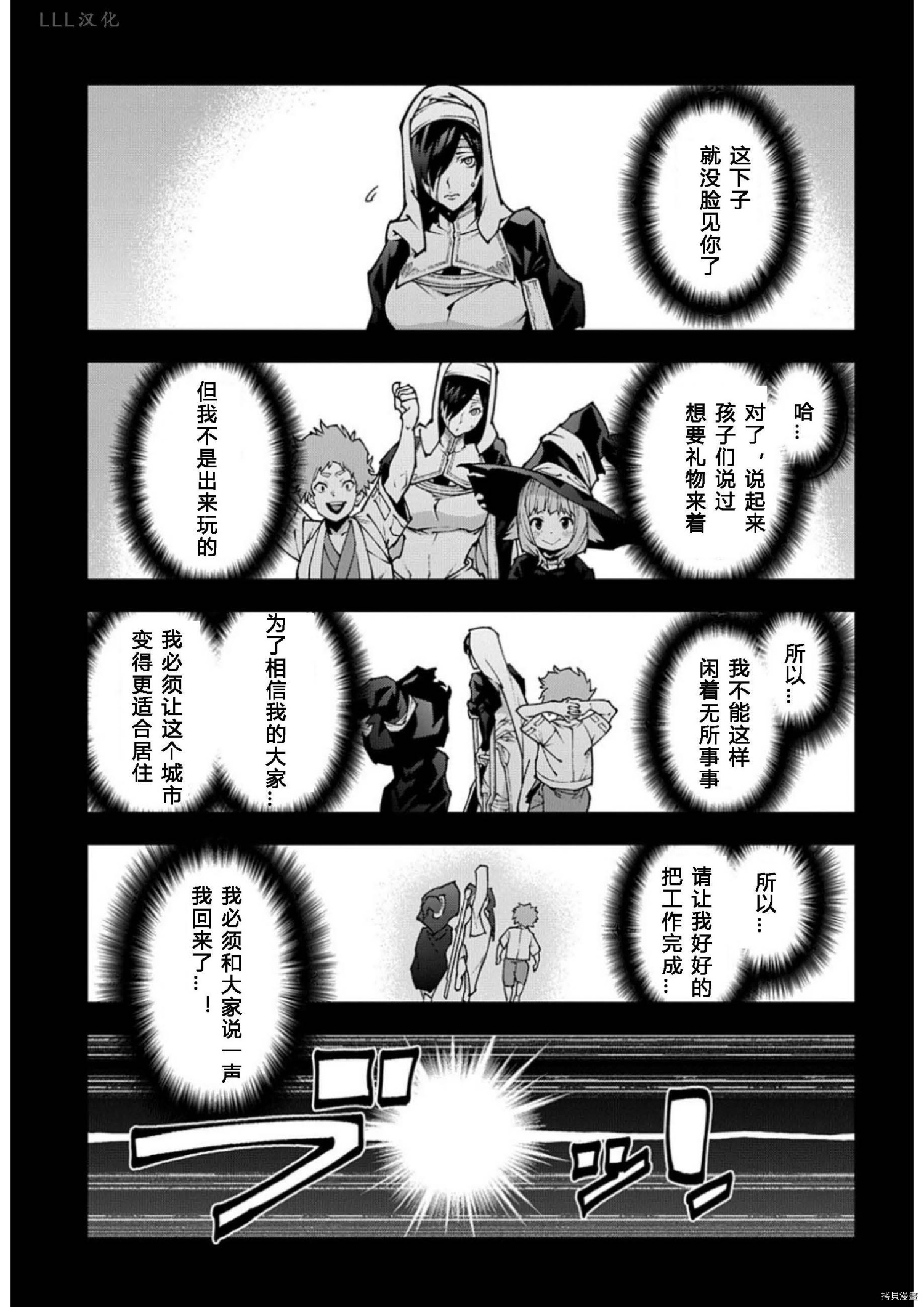 异世界迷宫黑心企业[拷贝漫画]韩漫全集-第37.5话试看无删减无遮挡章节图片 