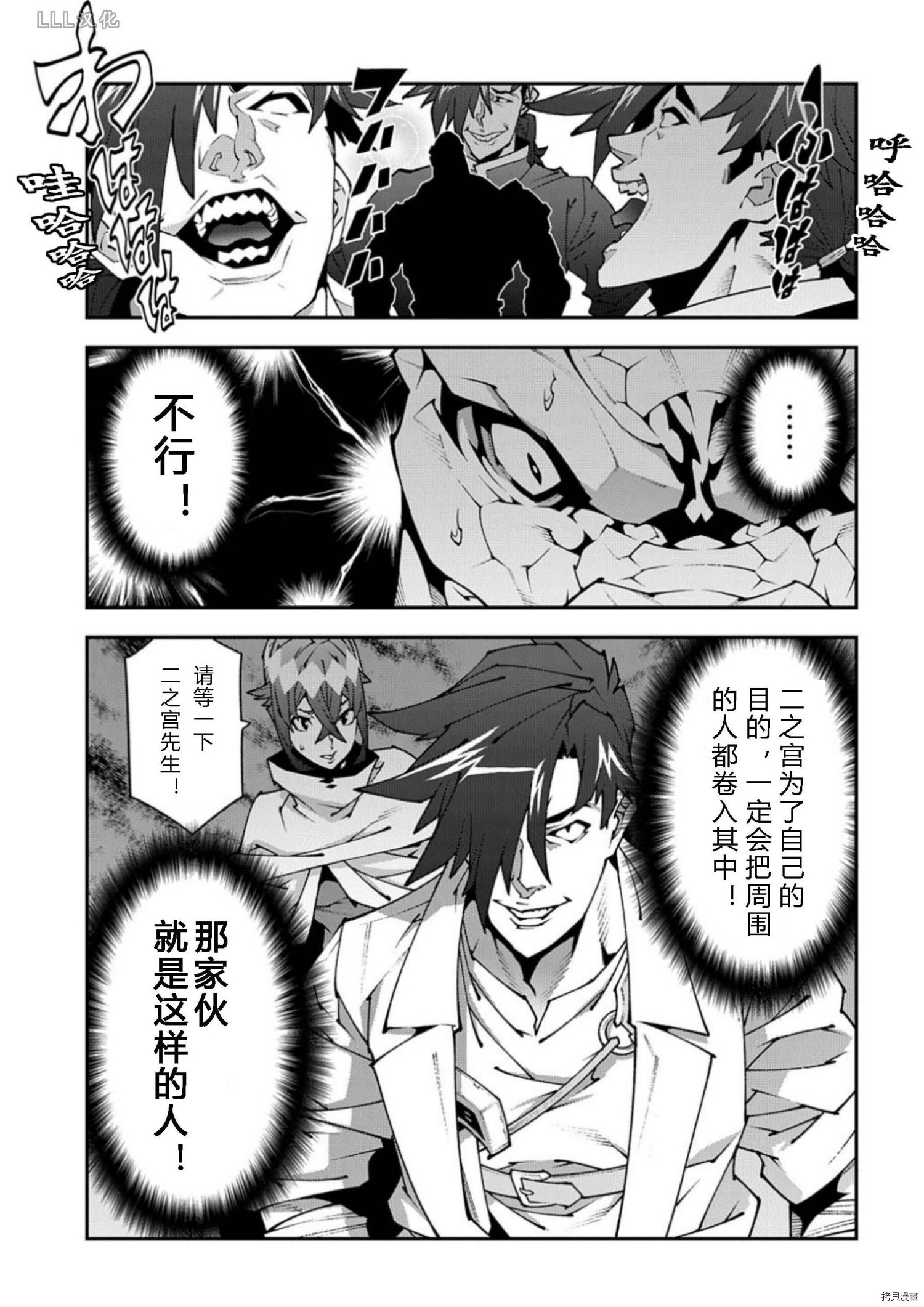 异世界迷宫黑心企业[拷贝漫画]韩漫全集-第37.5话试看无删减无遮挡章节图片 