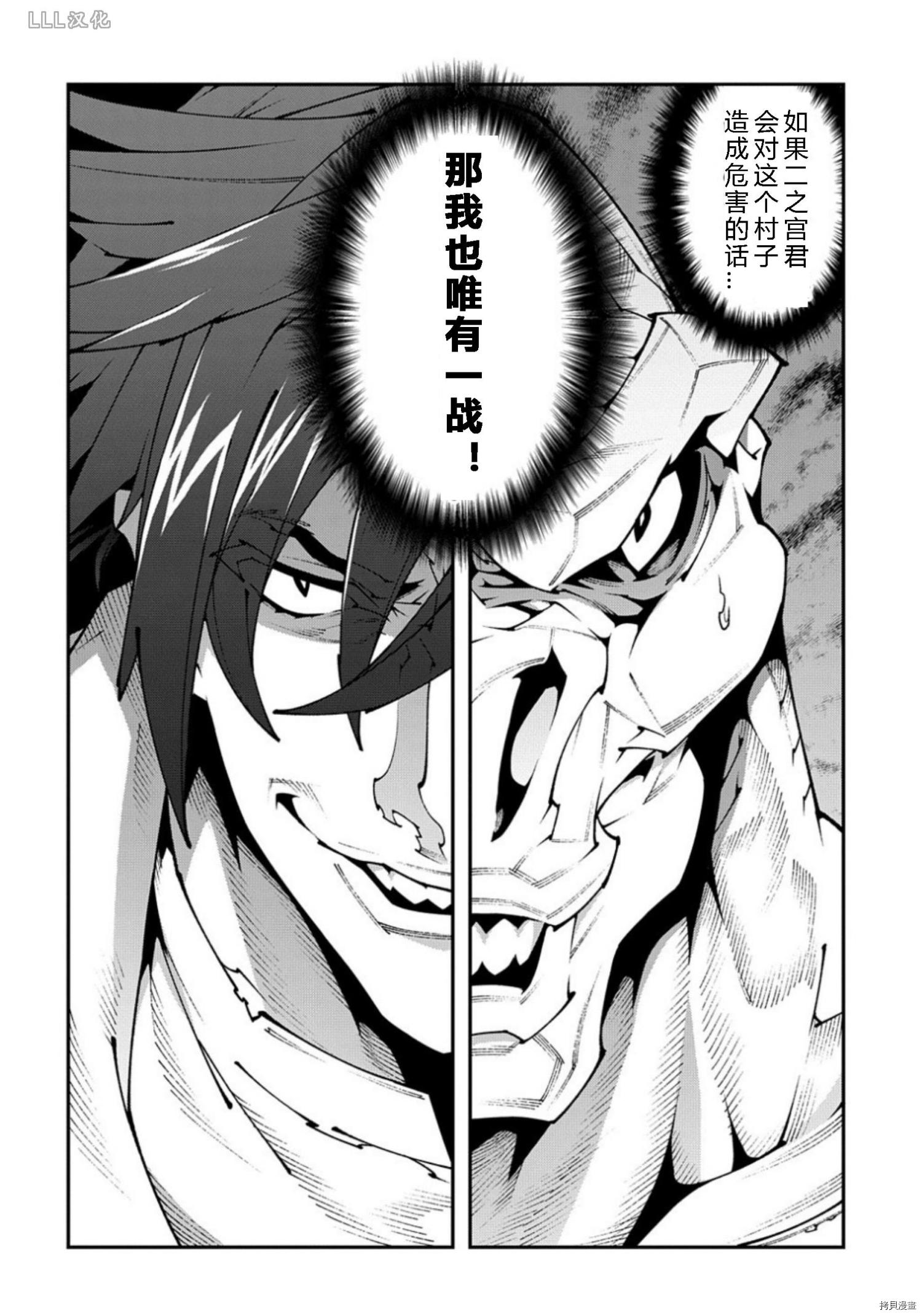 异世界迷宫黑心企业[拷贝漫画]韩漫全集-第37.5话试看无删减无遮挡章节图片 