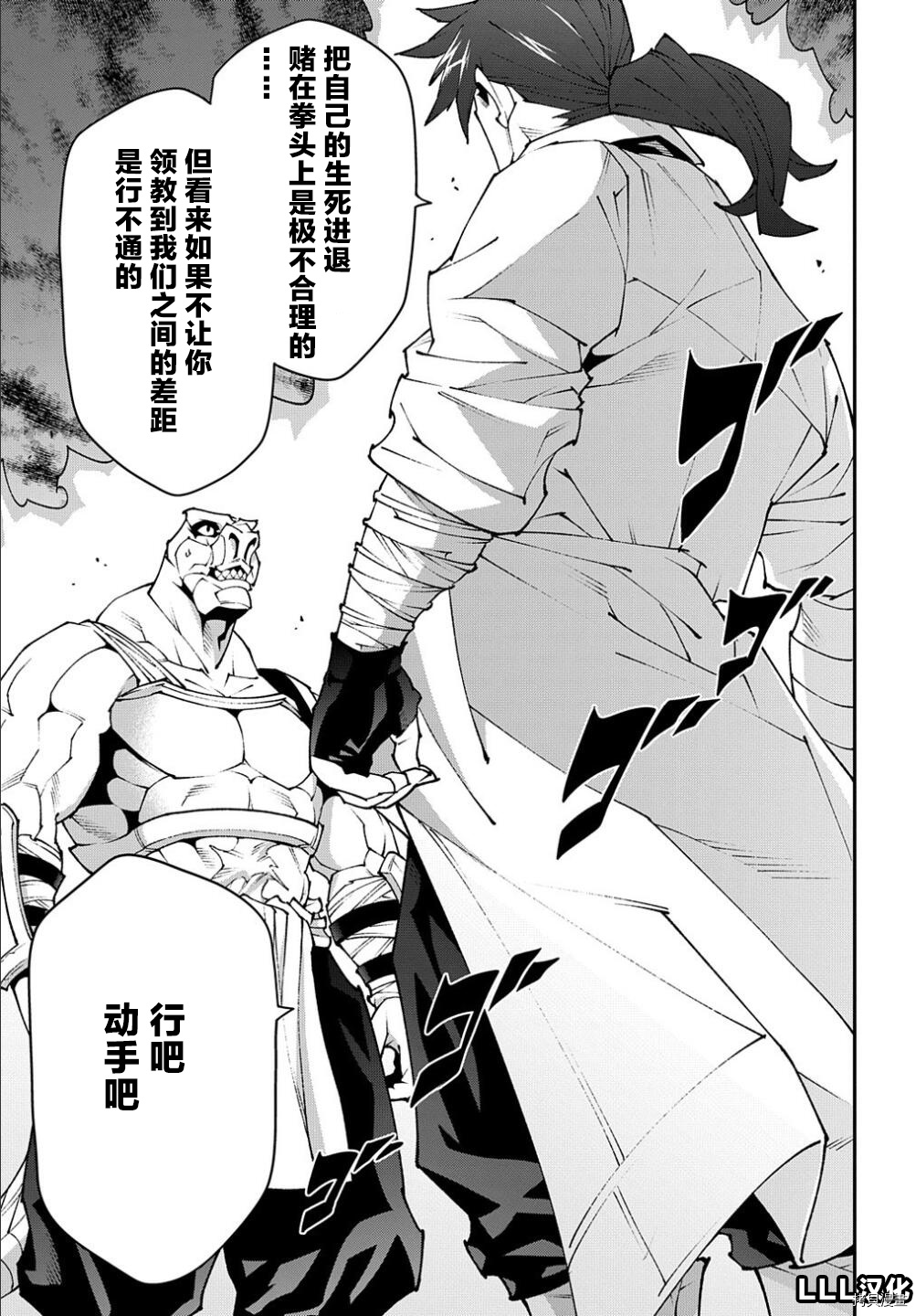 异世界迷宫黑心企业[拷贝漫画]韩漫全集-第38.2话无删减无遮挡章节图片 