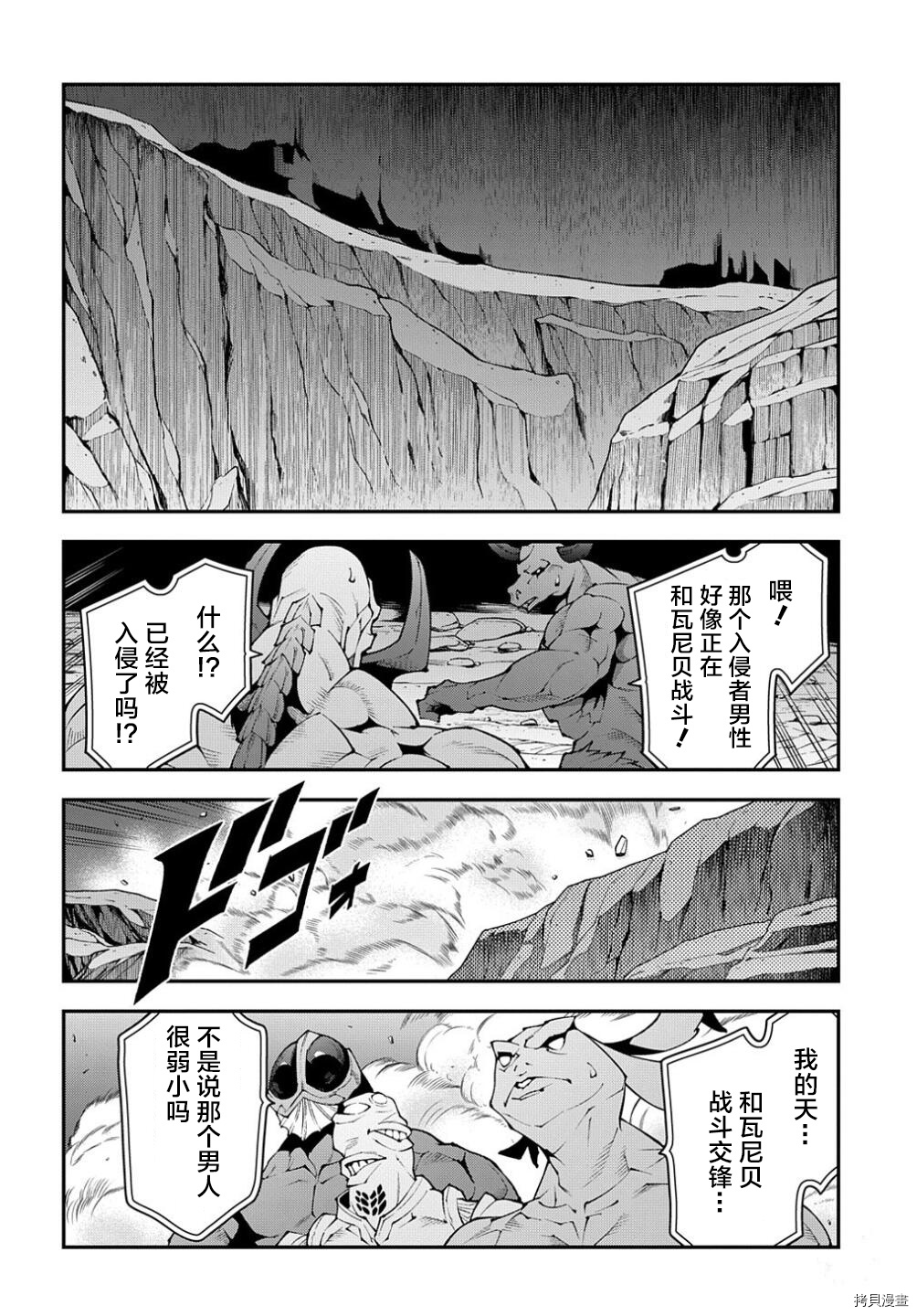 异世界迷宫黑心企业[拷贝漫画]韩漫全集-第38.2话无删减无遮挡章节图片 