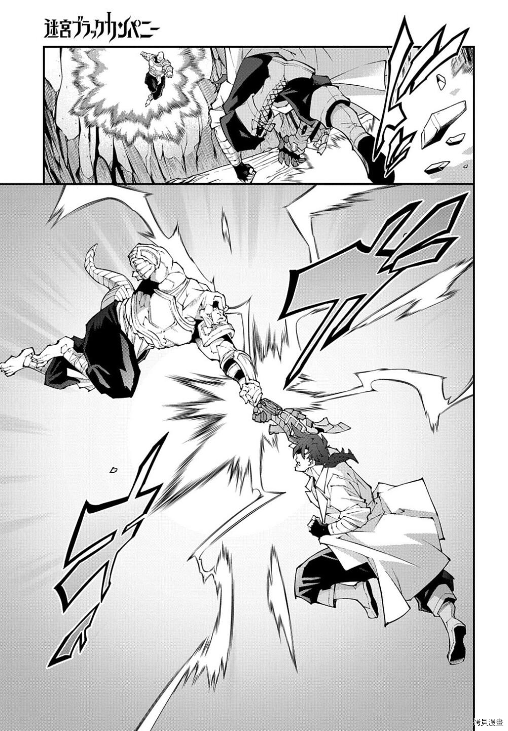 异世界迷宫黑心企业[拷贝漫画]韩漫全集-第38.2话无删减无遮挡章节图片 