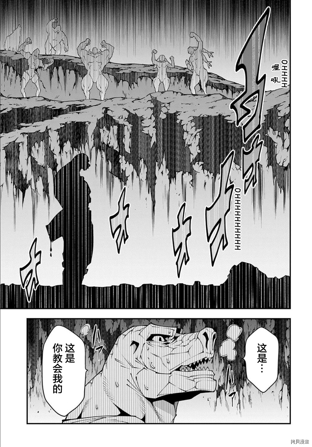 异世界迷宫黑心企业[拷贝漫画]韩漫全集-第38.2话无删减无遮挡章节图片 