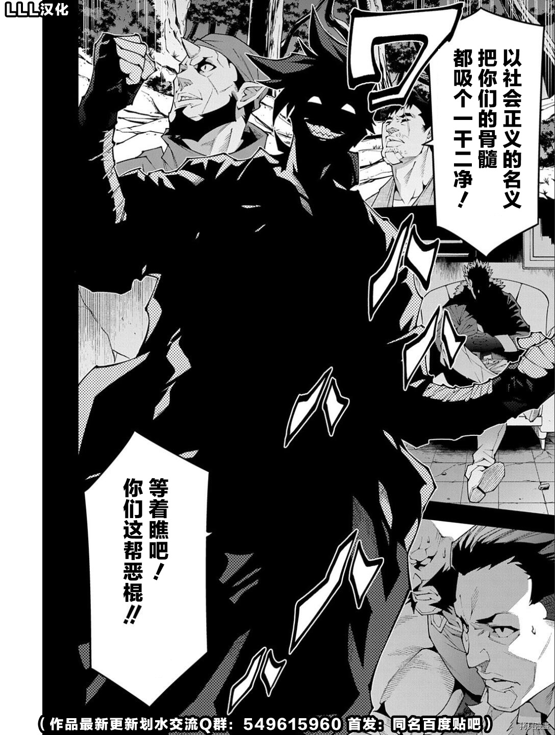 异世界迷宫黑心企业[拷贝漫画]韩漫全集-第38.2话无删减无遮挡章节图片 
