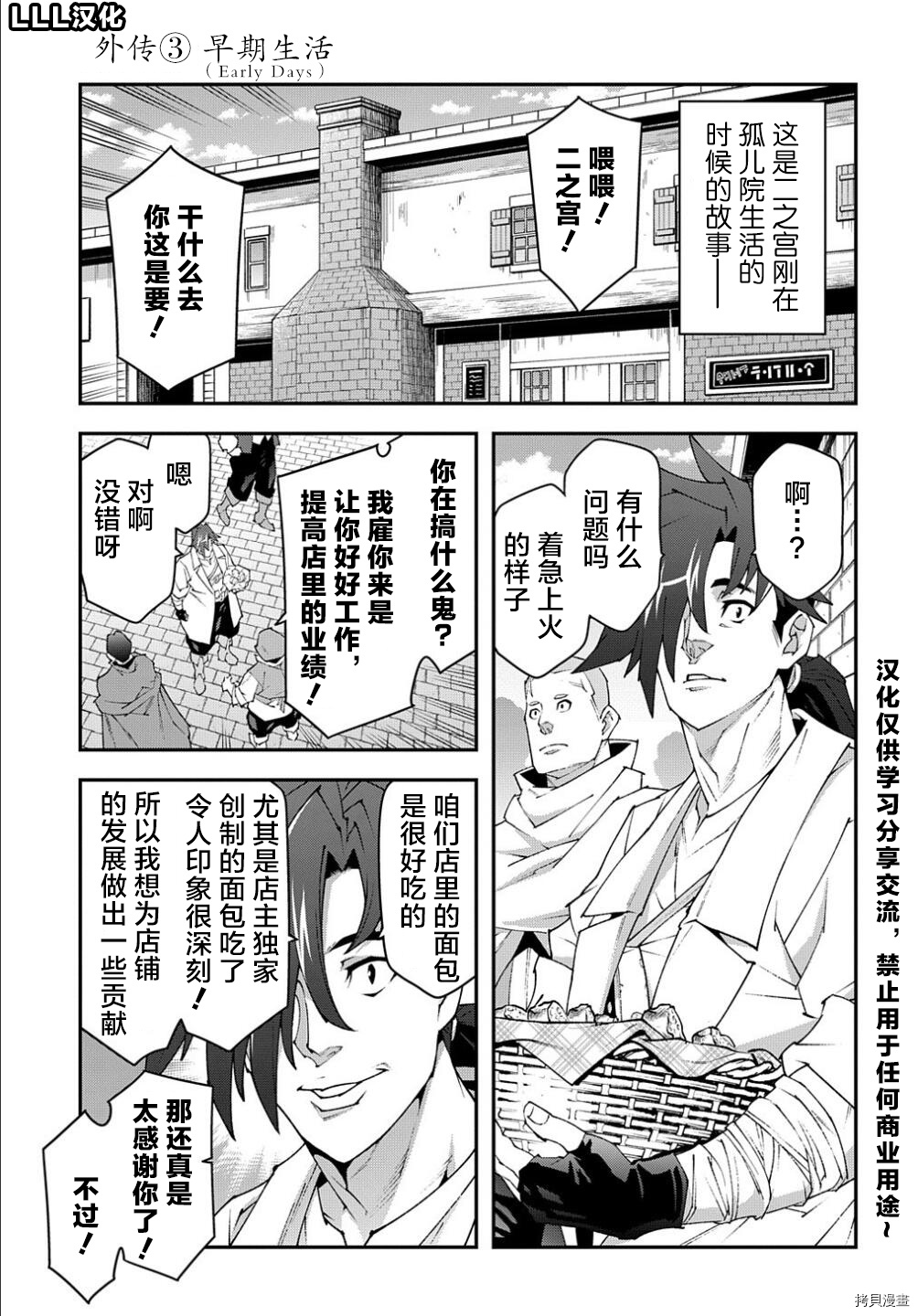 异世界迷宫黑心企业[拷贝漫画]韩漫全集-特别篇 外传3无删减无遮挡章节图片 