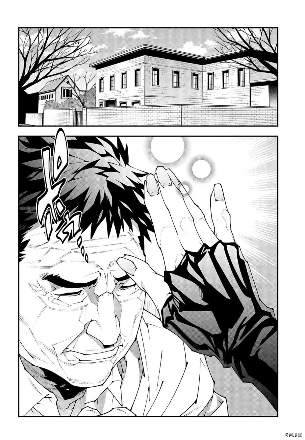 异世界迷宫黑心企业[拷贝漫画]韩漫全集-特别篇 外传3无删减无遮挡章节图片 