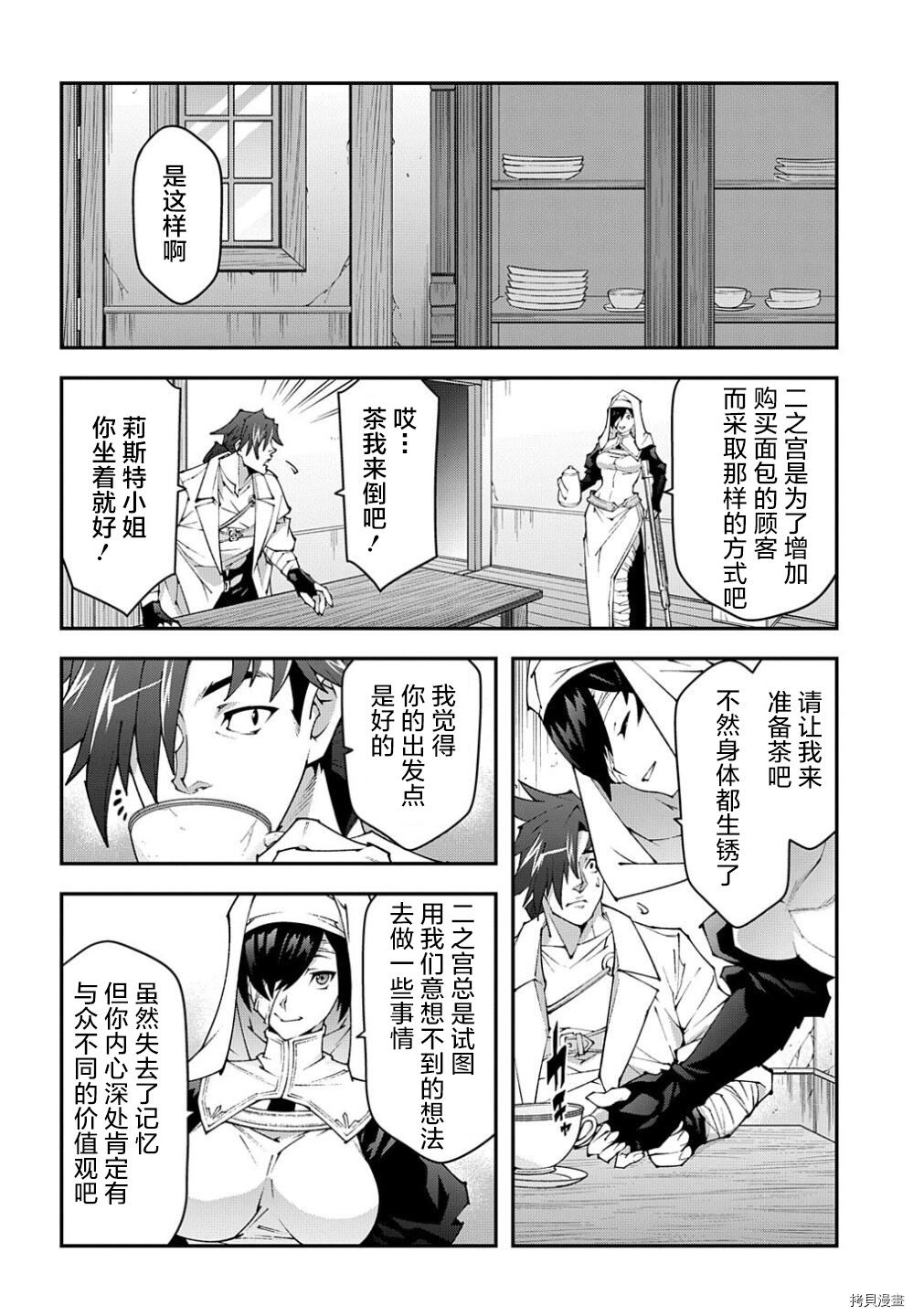 异世界迷宫黑心企业[拷贝漫画]韩漫全集-特别篇 外传3无删减无遮挡章节图片 