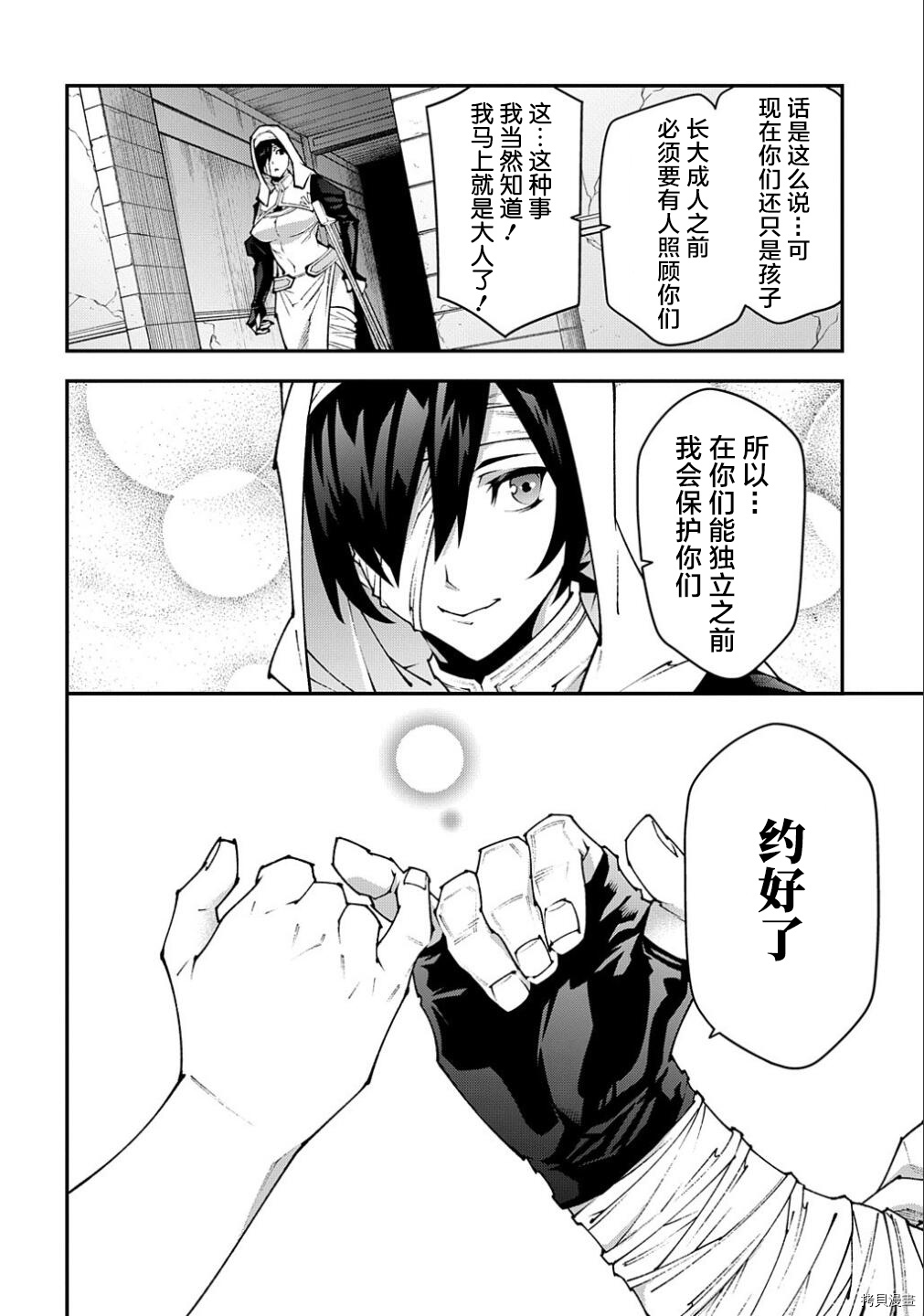 异世界迷宫黑心企业[拷贝漫画]韩漫全集-特别篇 外传3无删减无遮挡章节图片 