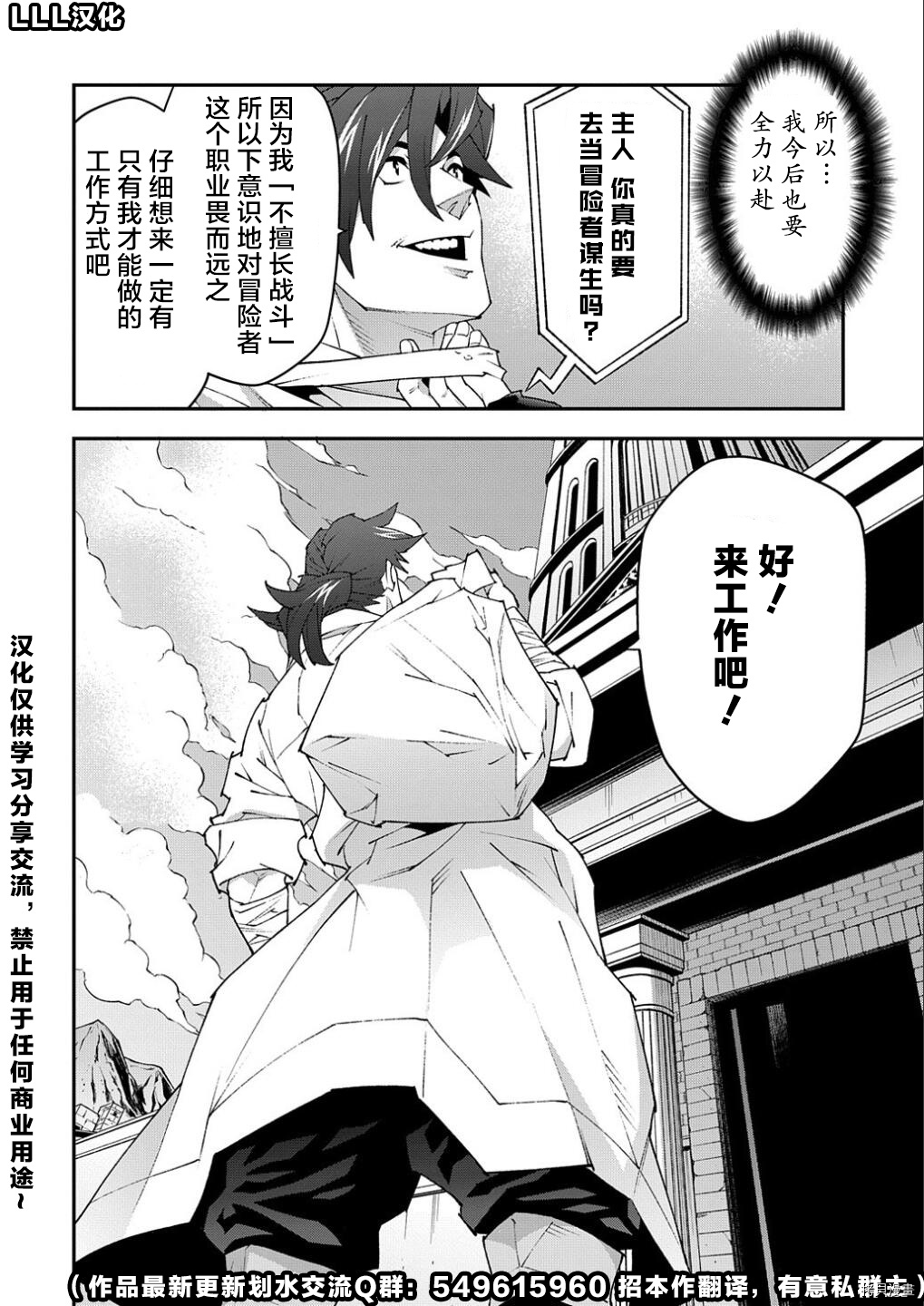 异世界迷宫黑心企业[拷贝漫画]韩漫全集-特别篇 外传3无删减无遮挡章节图片 