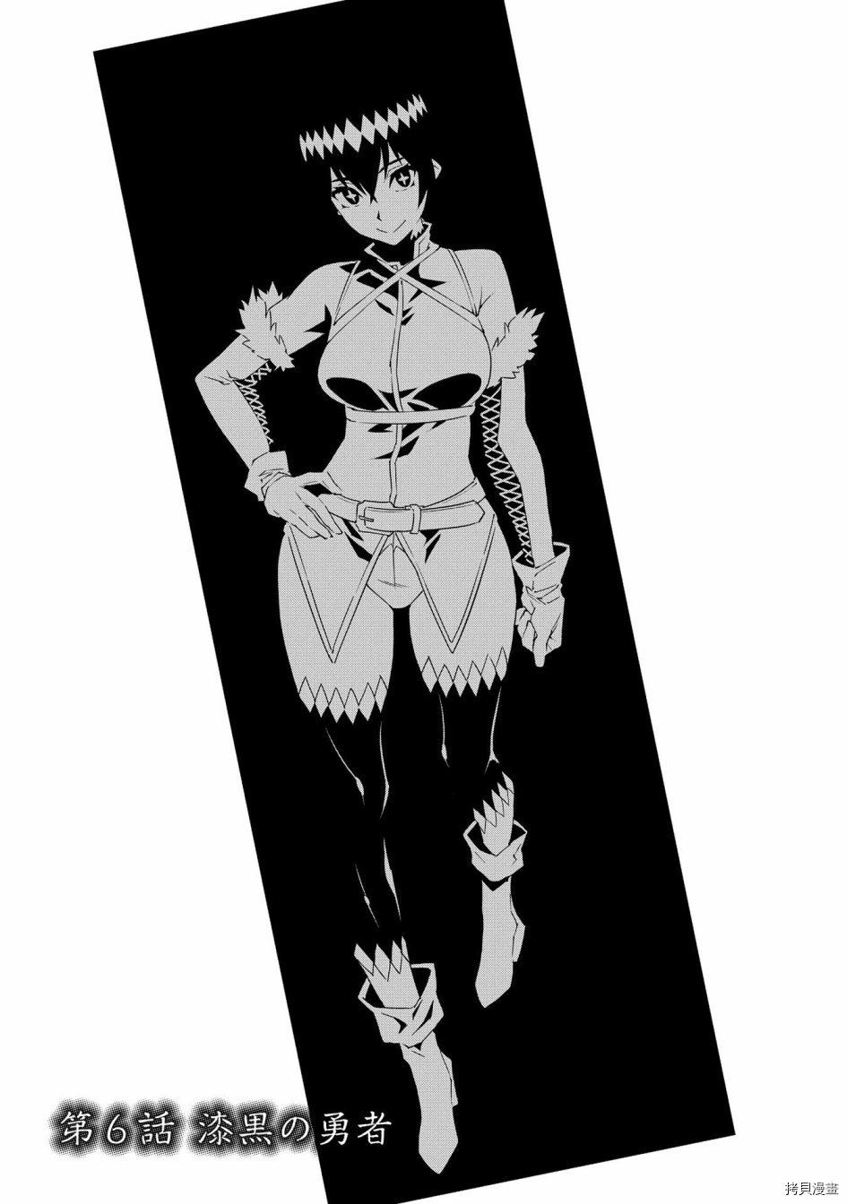异世界迷宫黑心企业[拷贝漫画]韩漫全集-第06话无删减无遮挡章节图片 