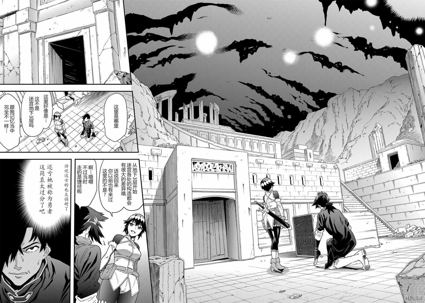 异世界迷宫黑心企业[拷贝漫画]韩漫全集-第06话无删减无遮挡章节图片 