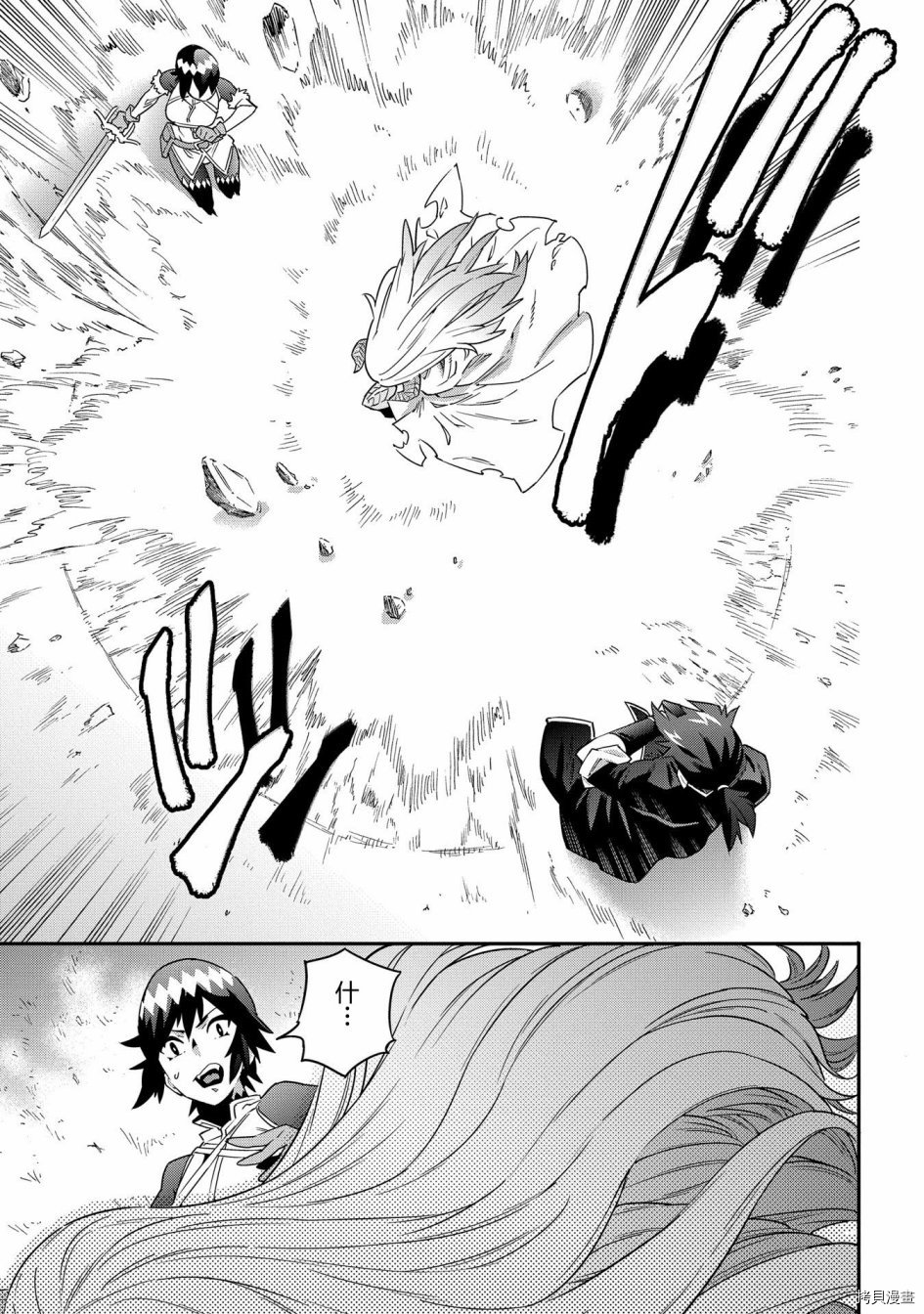异世界迷宫黑心企业[拷贝漫画]韩漫全集-第06话无删减无遮挡章节图片 