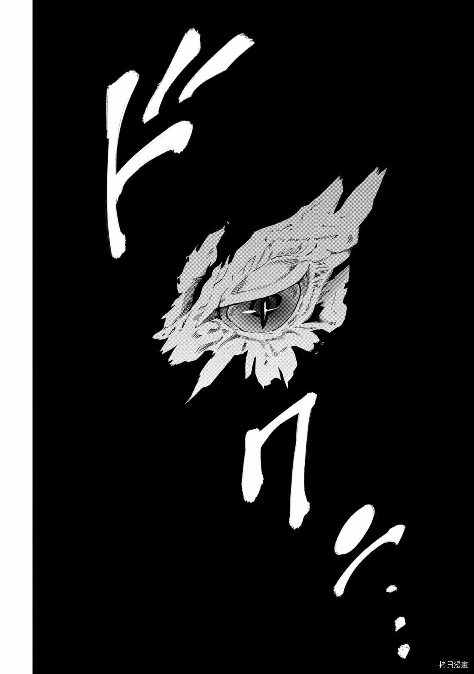 异世界迷宫黑心企业[拷贝漫画]韩漫全集-第06话无删减无遮挡章节图片 