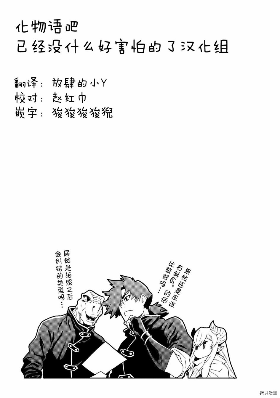 异世界迷宫黑心企业[拷贝漫画]韩漫全集-第06话无删减无遮挡章节图片 