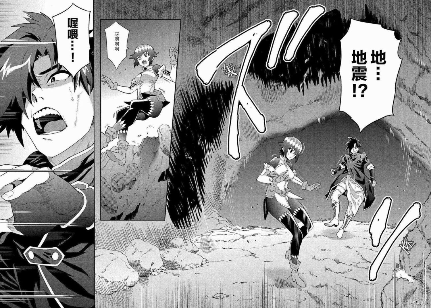 异世界迷宫黑心企业[拷贝漫画]韩漫全集-第07话无删减无遮挡章节图片 