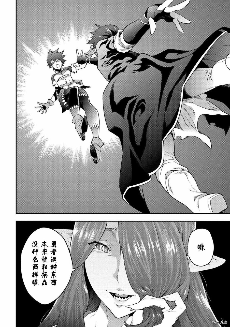 异世界迷宫黑心企业[拷贝漫画]韩漫全集-第07话无删减无遮挡章节图片 
