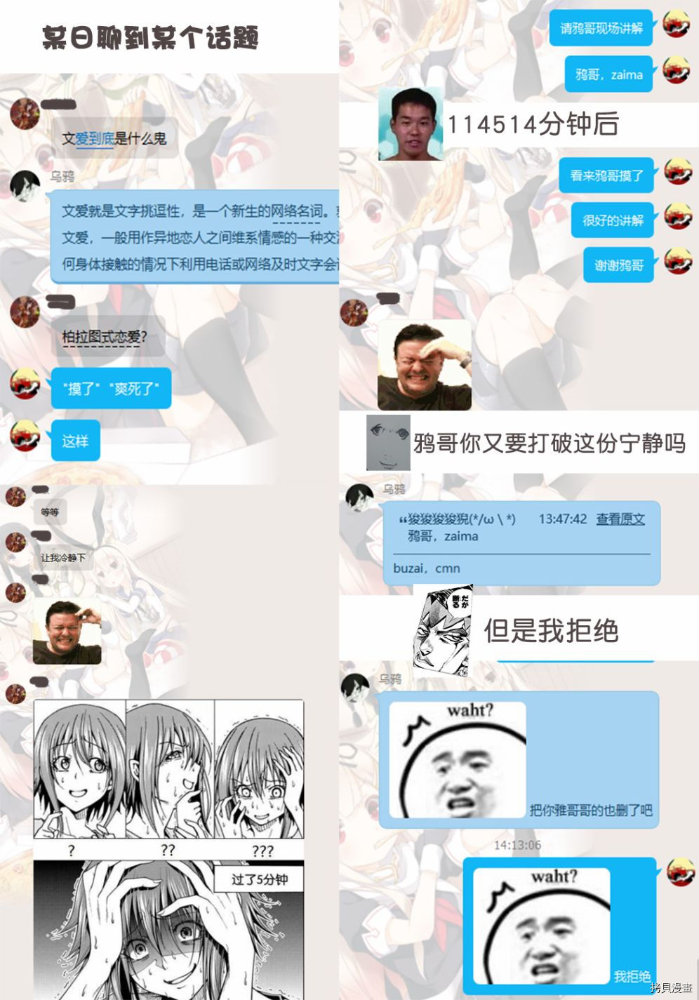 异世界迷宫黑心企业[拷贝漫画]韩漫全集-第07话无删减无遮挡章节图片 
