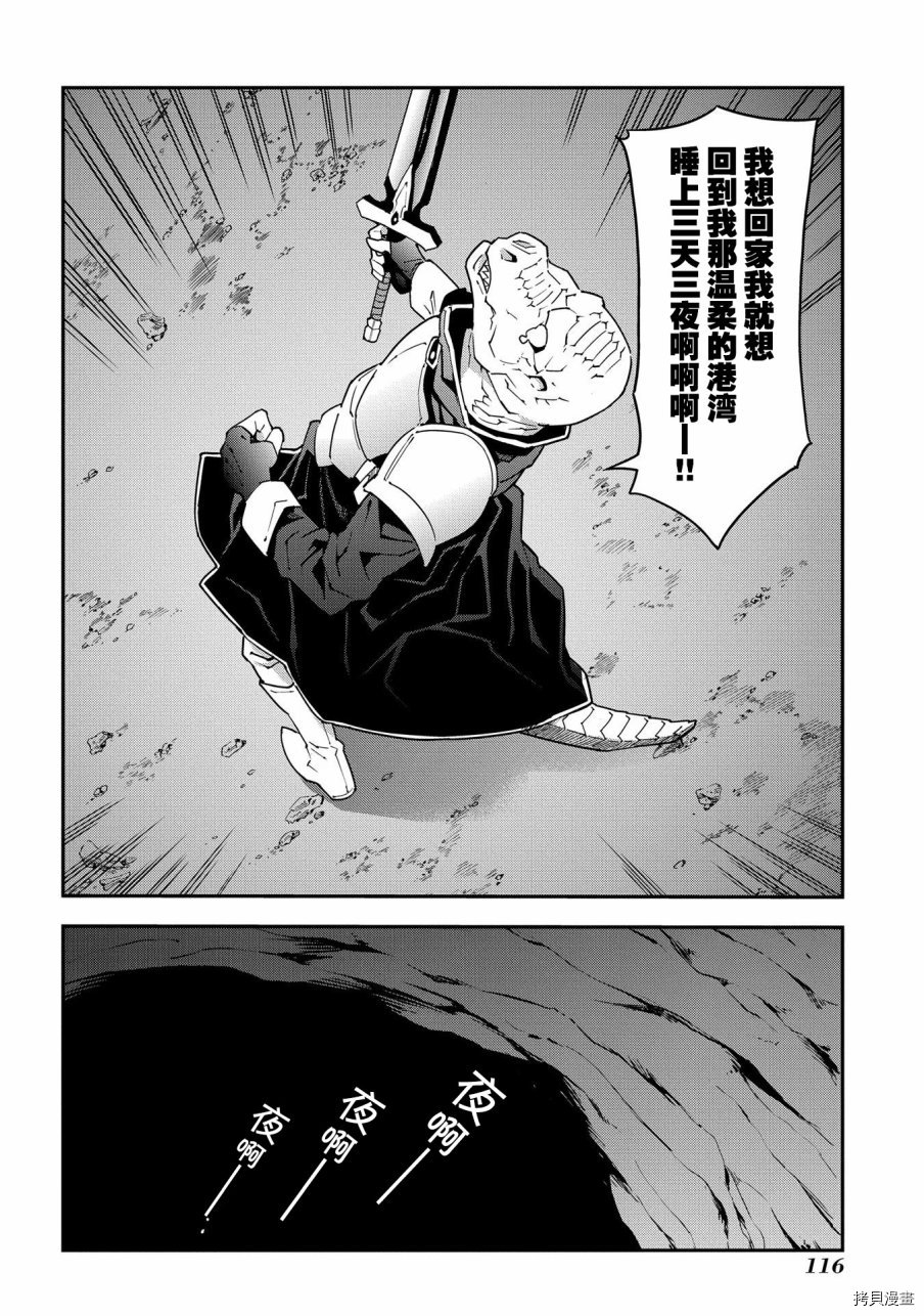 异世界迷宫黑心企业[拷贝漫画]韩漫全集-第08话无删减无遮挡章节图片 