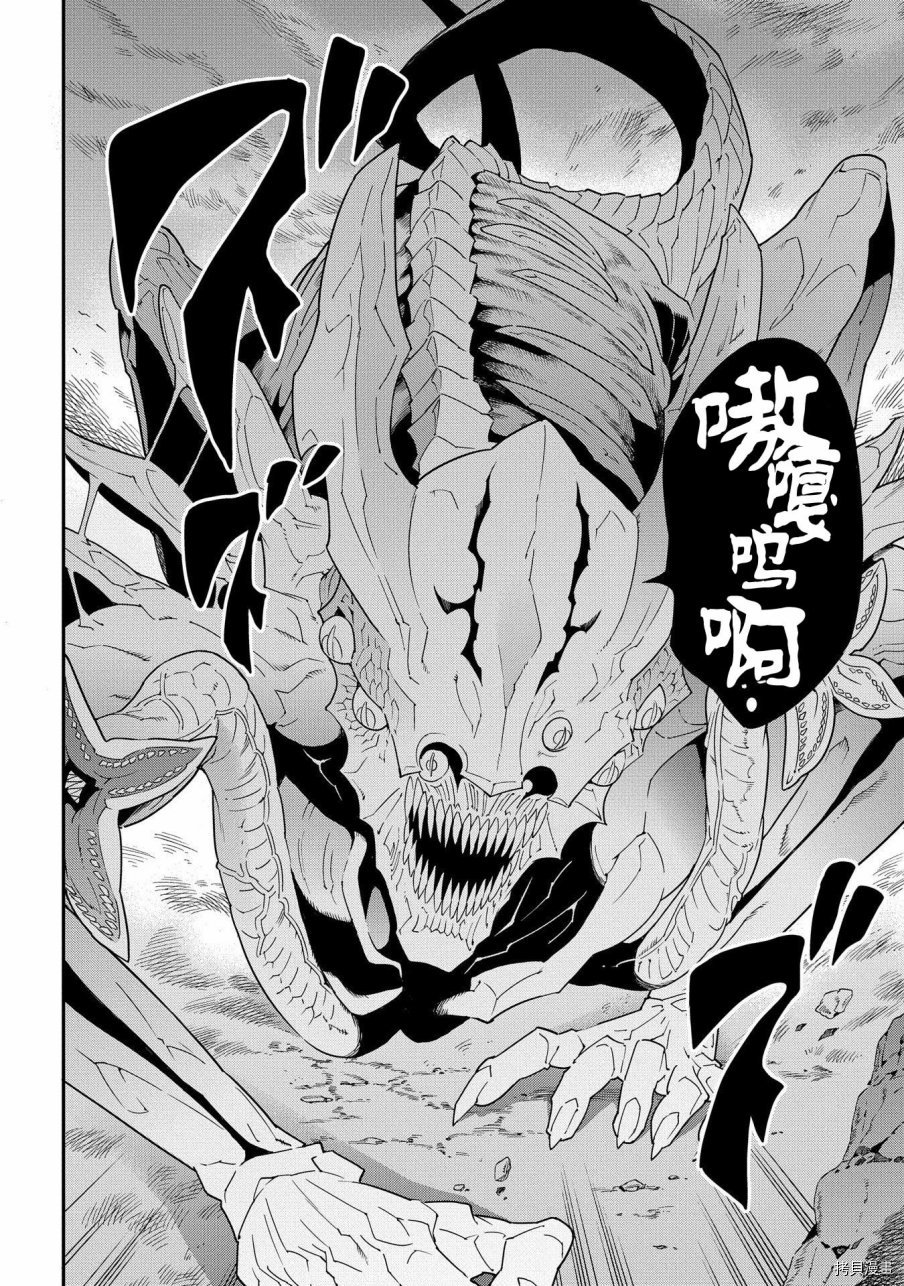 异世界迷宫黑心企业[拷贝漫画]韩漫全集-第08话无删减无遮挡章节图片 