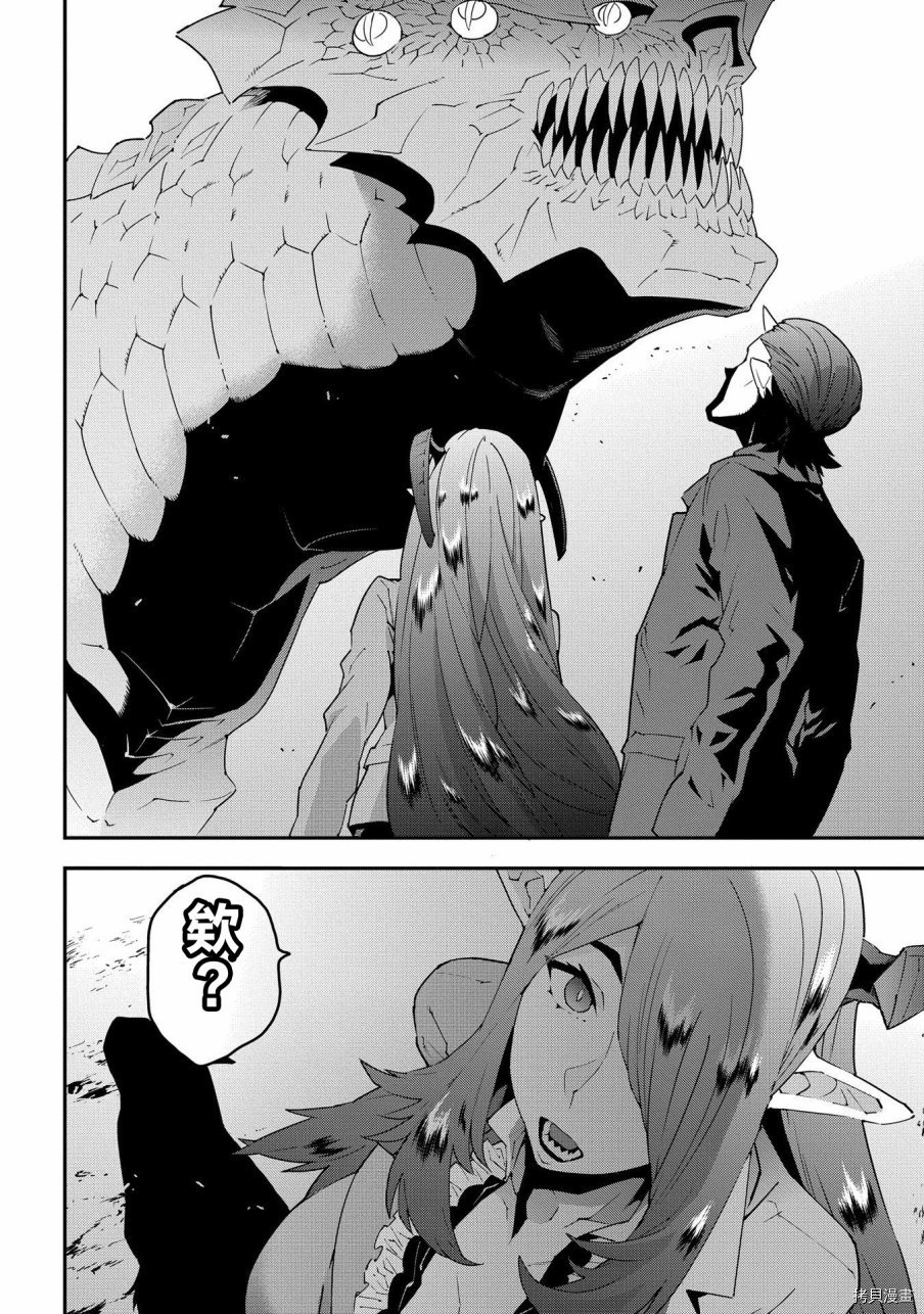 异世界迷宫黑心企业[拷贝漫画]韩漫全集-第08话无删减无遮挡章节图片 