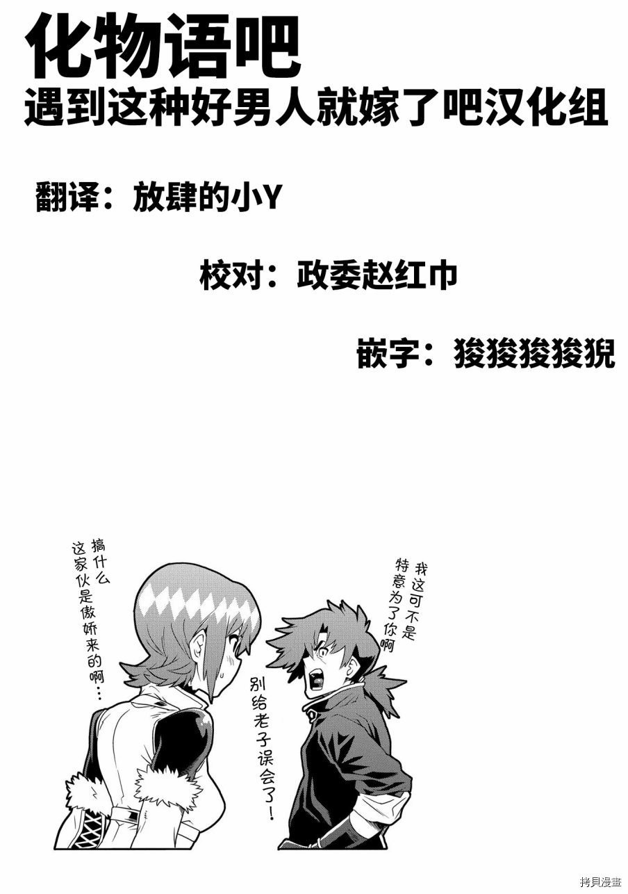 异世界迷宫黑心企业[拷贝漫画]韩漫全集-第08话无删减无遮挡章节图片 