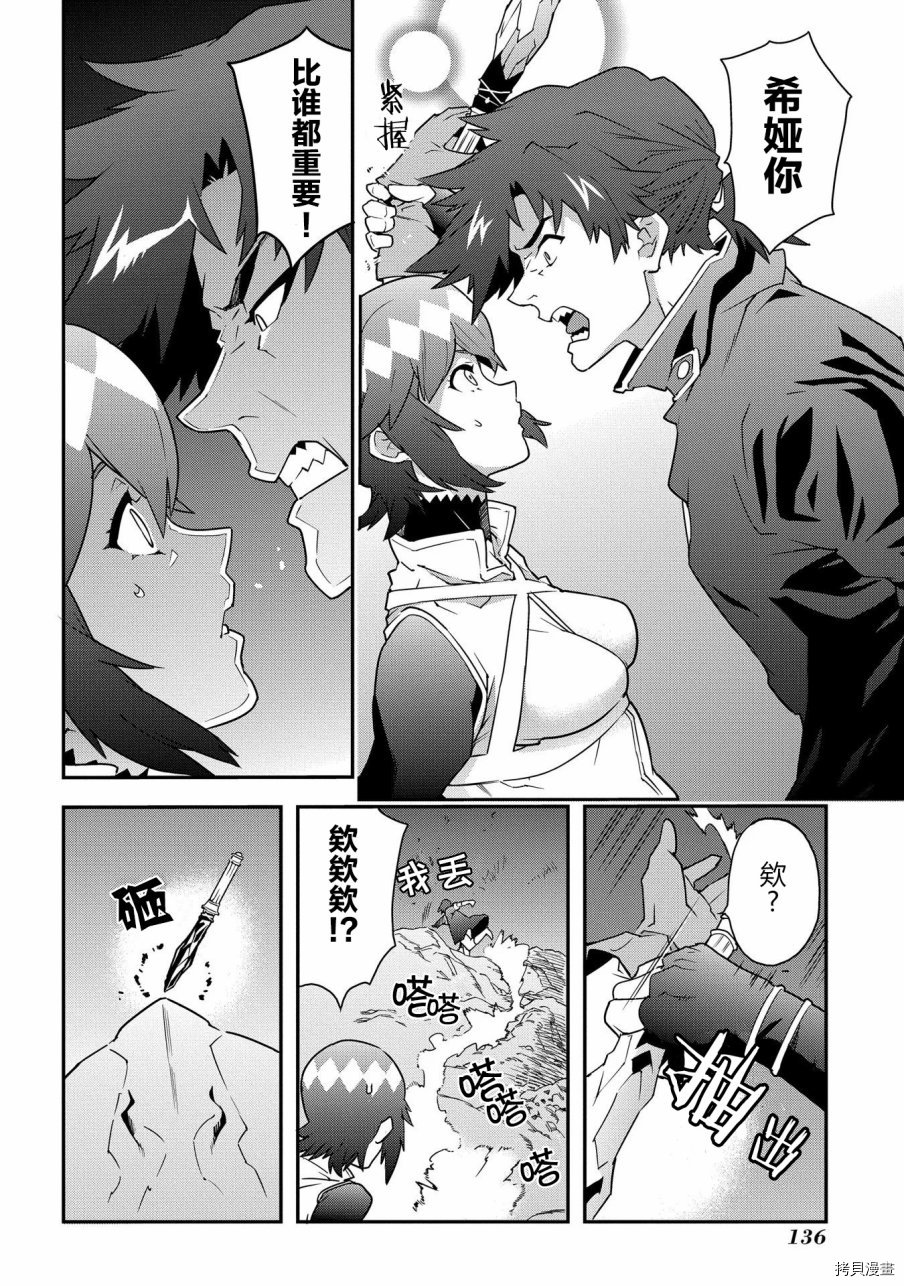 异世界迷宫黑心企业[拷贝漫画]韩漫全集-第08话无删减无遮挡章节图片 