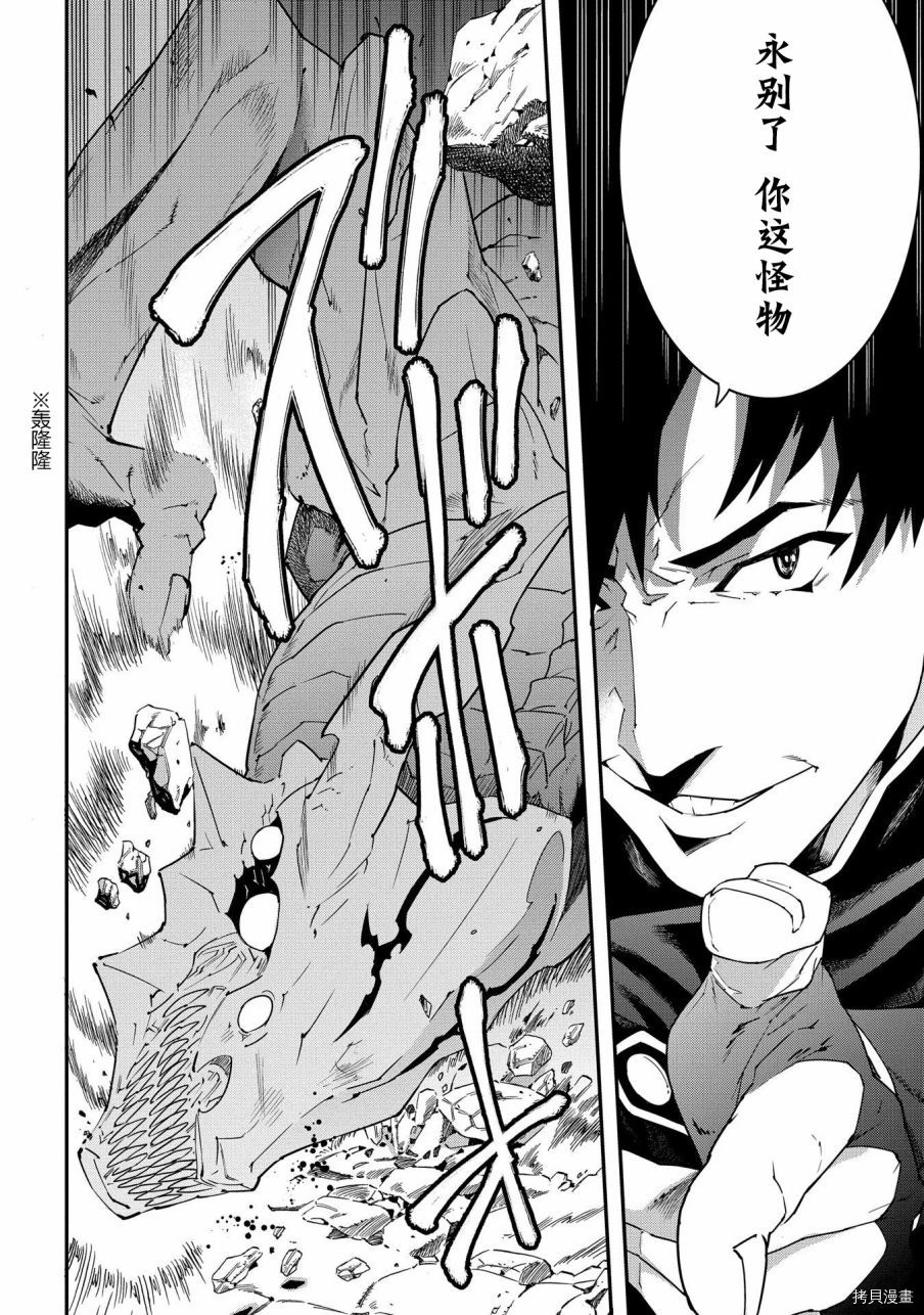 异世界迷宫黑心企业[拷贝漫画]韩漫全集-第09话无删减无遮挡章节图片 