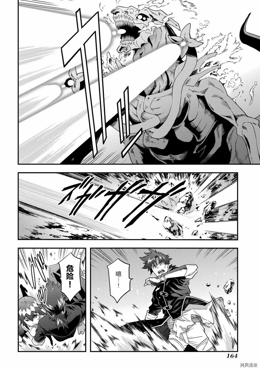 异世界迷宫黑心企业[拷贝漫画]韩漫全集-第09话无删减无遮挡章节图片 