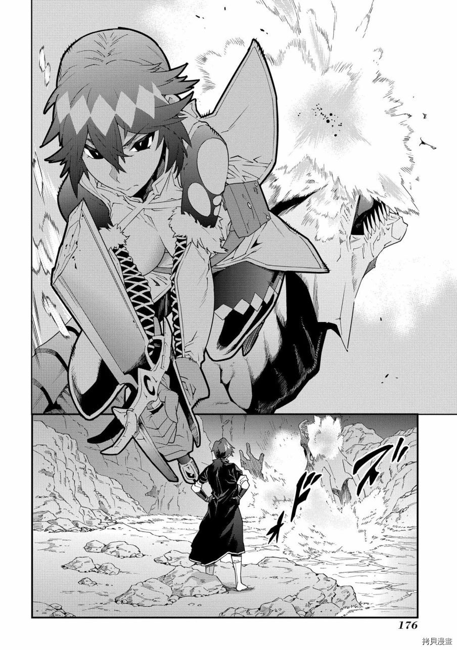 异世界迷宫黑心企业[拷贝漫画]韩漫全集-第09话无删减无遮挡章节图片 