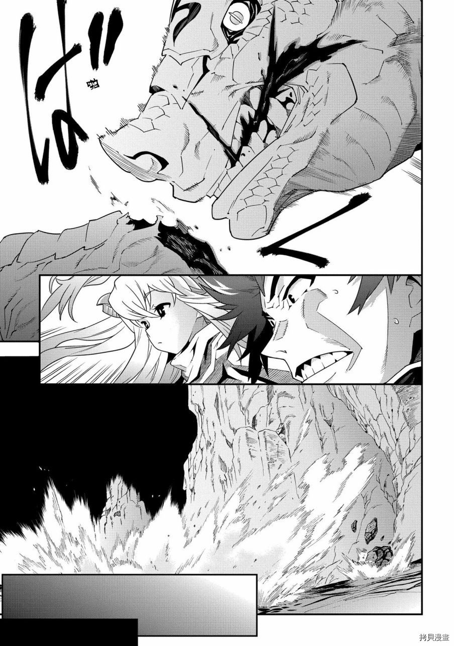 异世界迷宫黑心企业[拷贝漫画]韩漫全集-第09话无删减无遮挡章节图片 