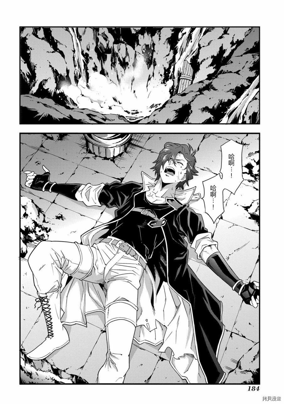 异世界迷宫黑心企业[拷贝漫画]韩漫全集-第09话无删减无遮挡章节图片 