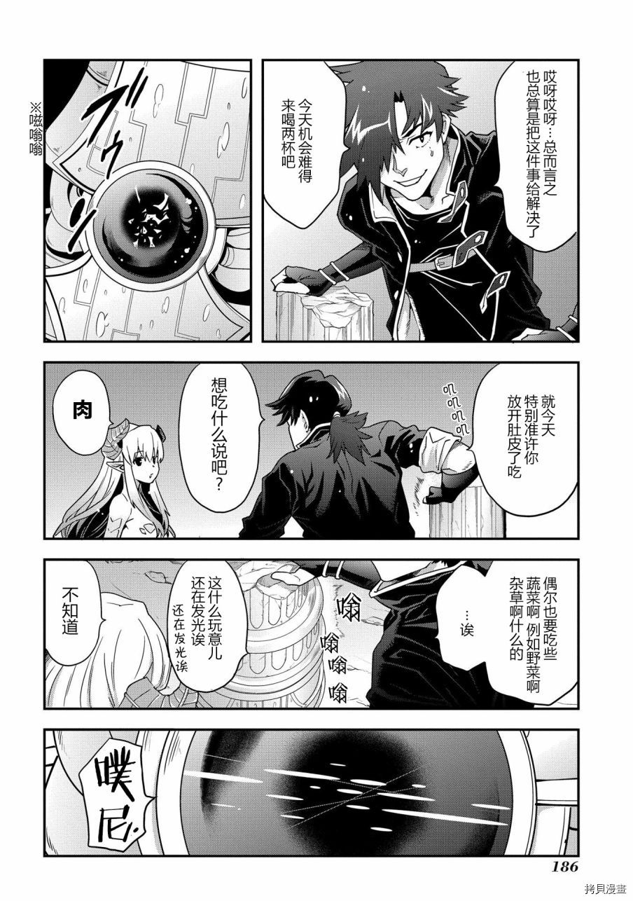 异世界迷宫黑心企业[拷贝漫画]韩漫全集-第09话无删减无遮挡章节图片 