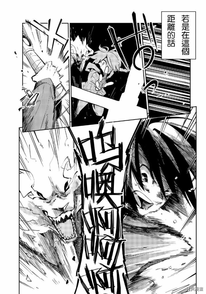 异世界迷宫最深部为目标[拷贝漫画]韩漫全集-第01话无删减无遮挡章节图片 