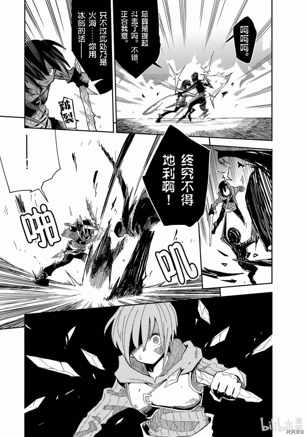 异世界迷宫最深部为目标[拷贝漫画]韩漫全集-第10话无删减无遮挡章节图片 
