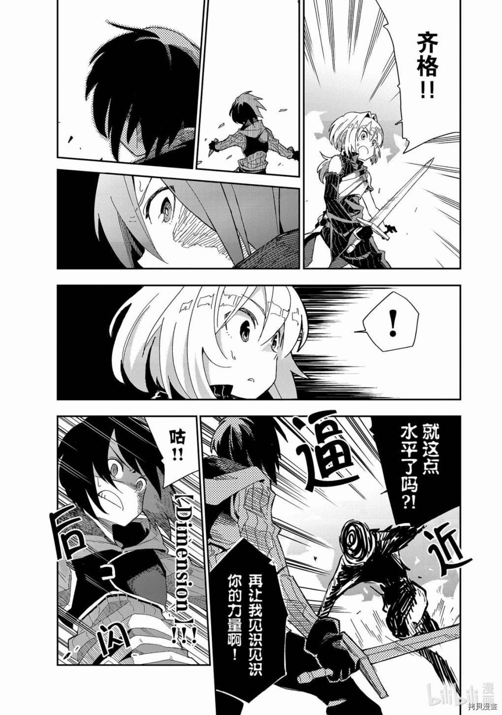 异世界迷宫最深部为目标[拷贝漫画]韩漫全集-第10话无删减无遮挡章节图片 