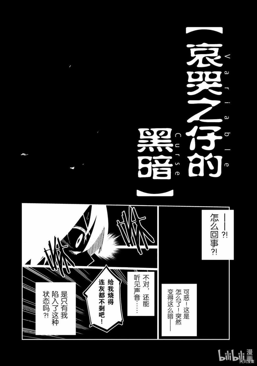 异世界迷宫最深部为目标[拷贝漫画]韩漫全集-第10话无删减无遮挡章节图片 