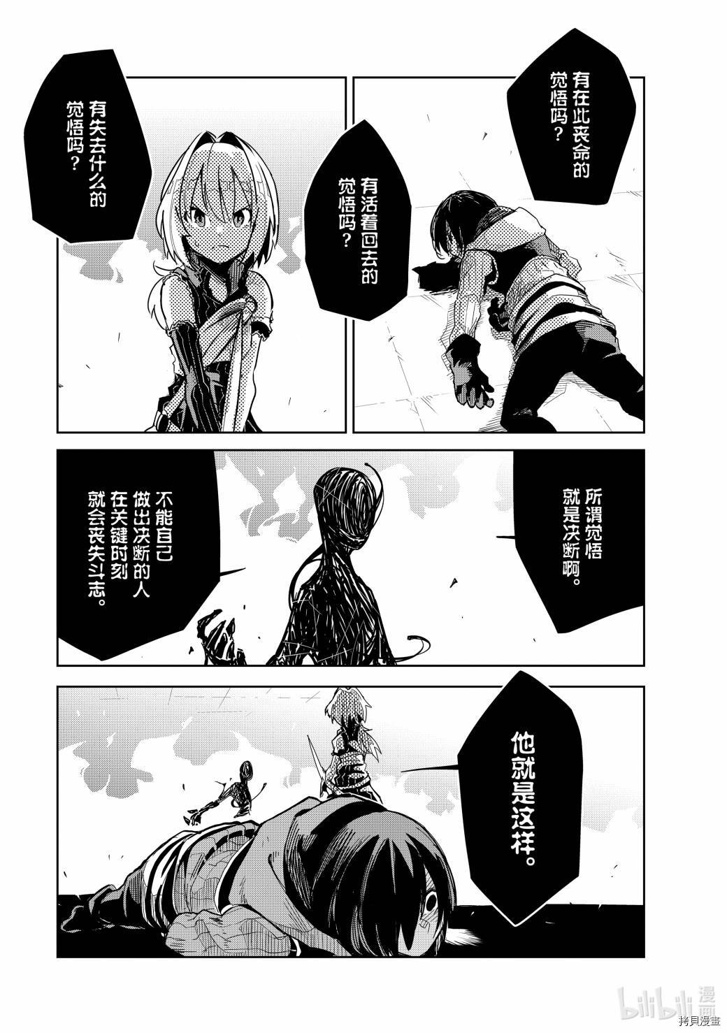 异世界迷宫最深部为目标[拷贝漫画]韩漫全集-第11话无删减无遮挡章节图片 