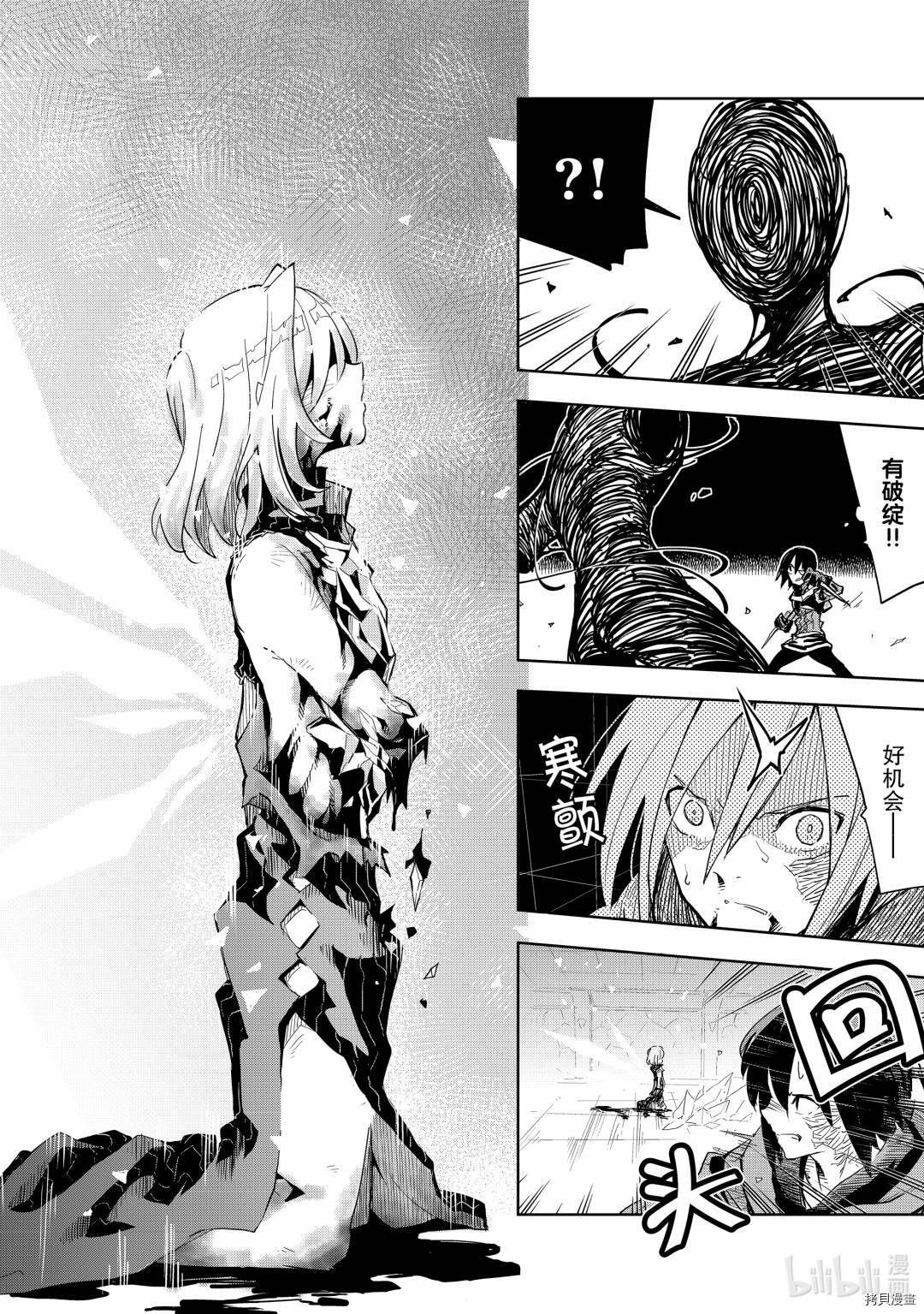 异世界迷宫最深部为目标[拷贝漫画]韩漫全集-第12话无删减无遮挡章节图片 