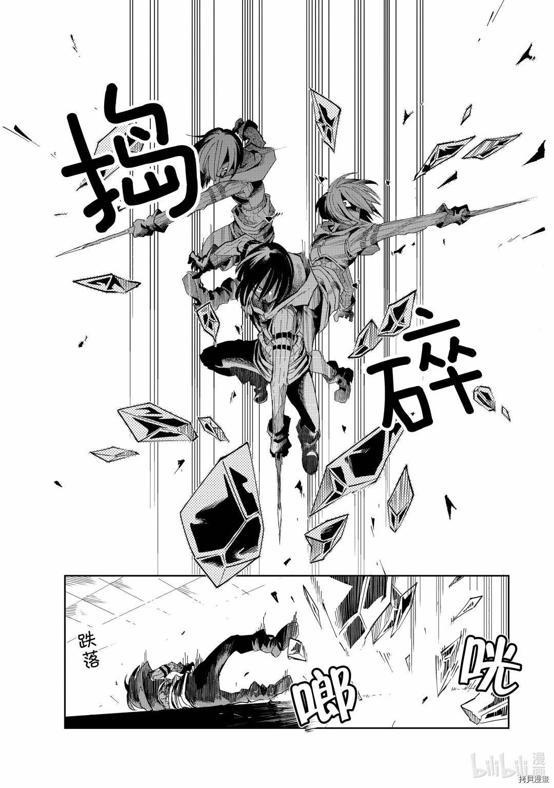 异世界迷宫最深部为目标[拷贝漫画]韩漫全集-第13话无删减无遮挡章节图片 