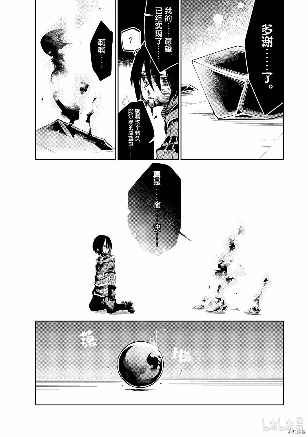 异世界迷宫最深部为目标[拷贝漫画]韩漫全集-第13话无删减无遮挡章节图片 