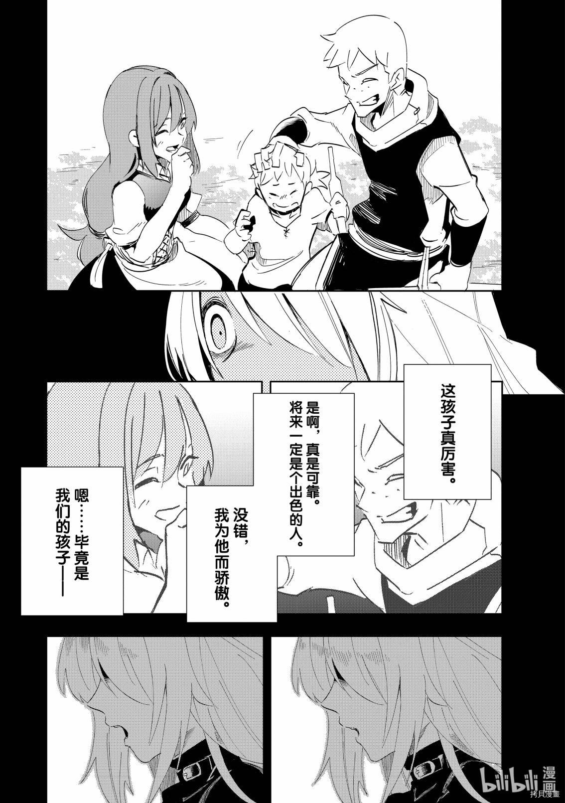 异世界迷宫最深部为目标[拷贝漫画]韩漫全集-第14话无删减无遮挡章节图片 
