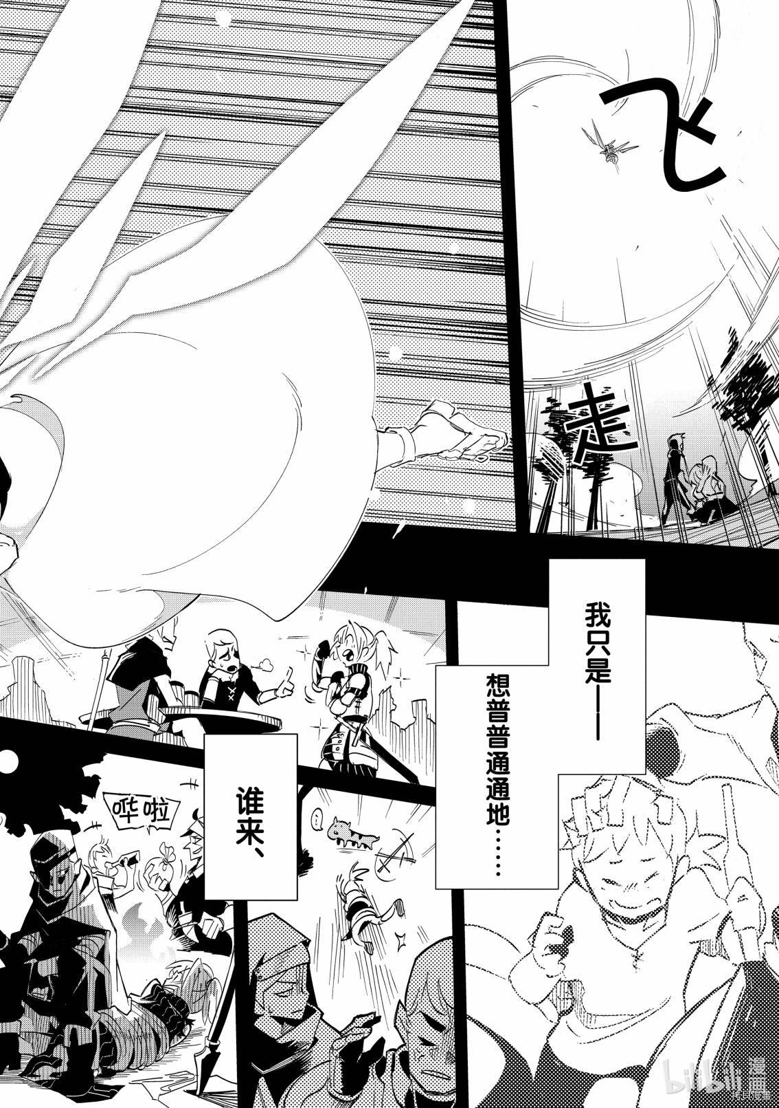 异世界迷宫最深部为目标[拷贝漫画]韩漫全集-第14话无删减无遮挡章节图片 