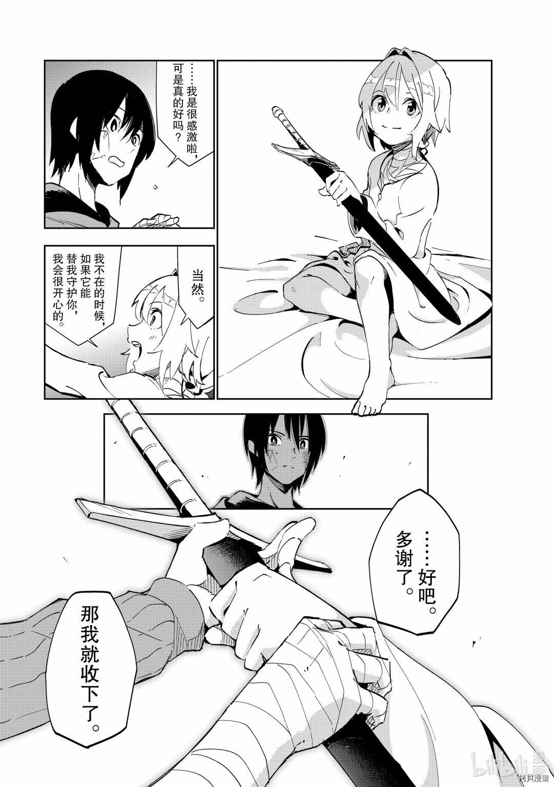 异世界迷宫最深部为目标[拷贝漫画]韩漫全集-第15话无删减无遮挡章节图片 