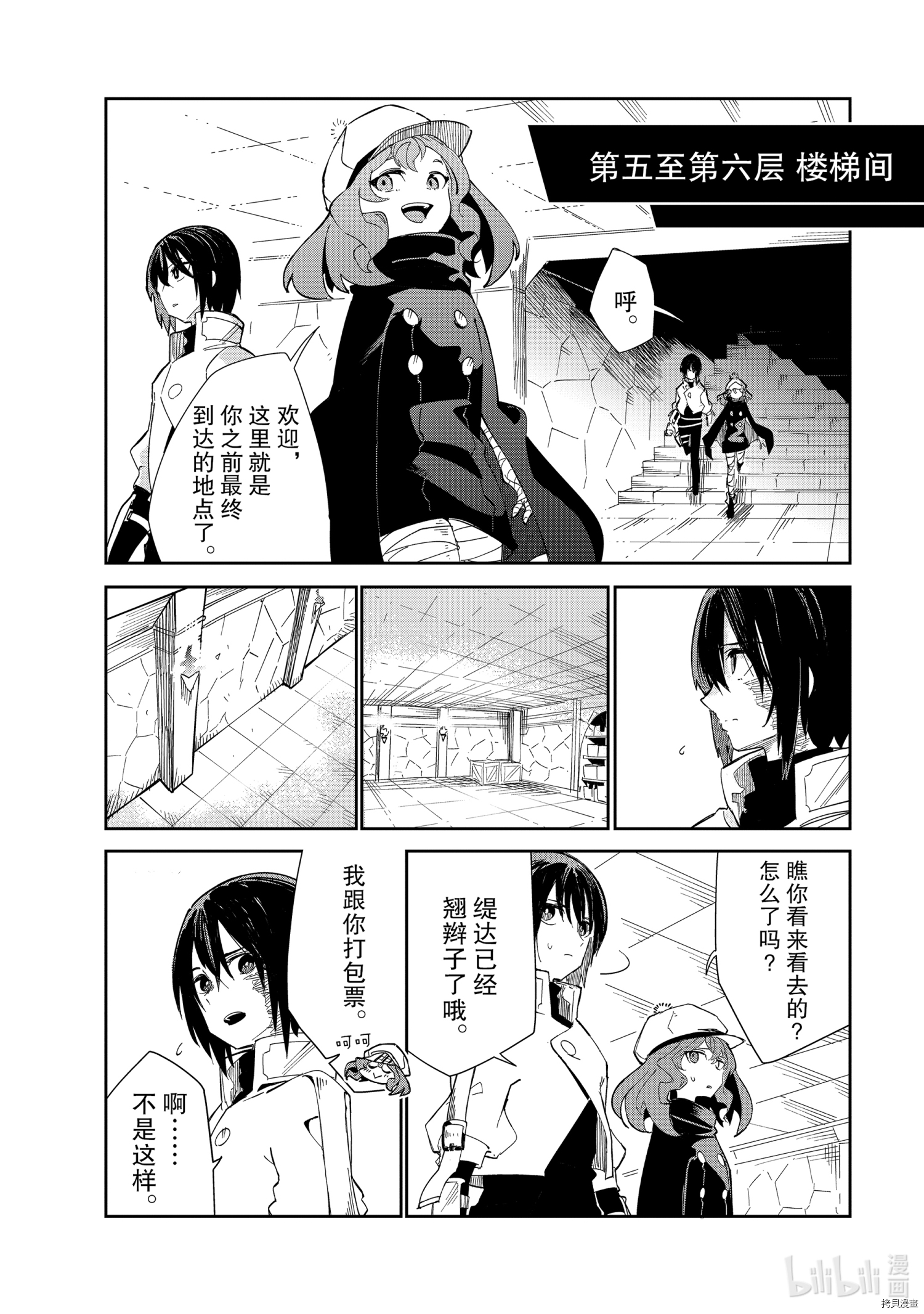 异世界迷宫最深部为目标[拷贝漫画]韩漫全集-第17话无删减无遮挡章节图片 