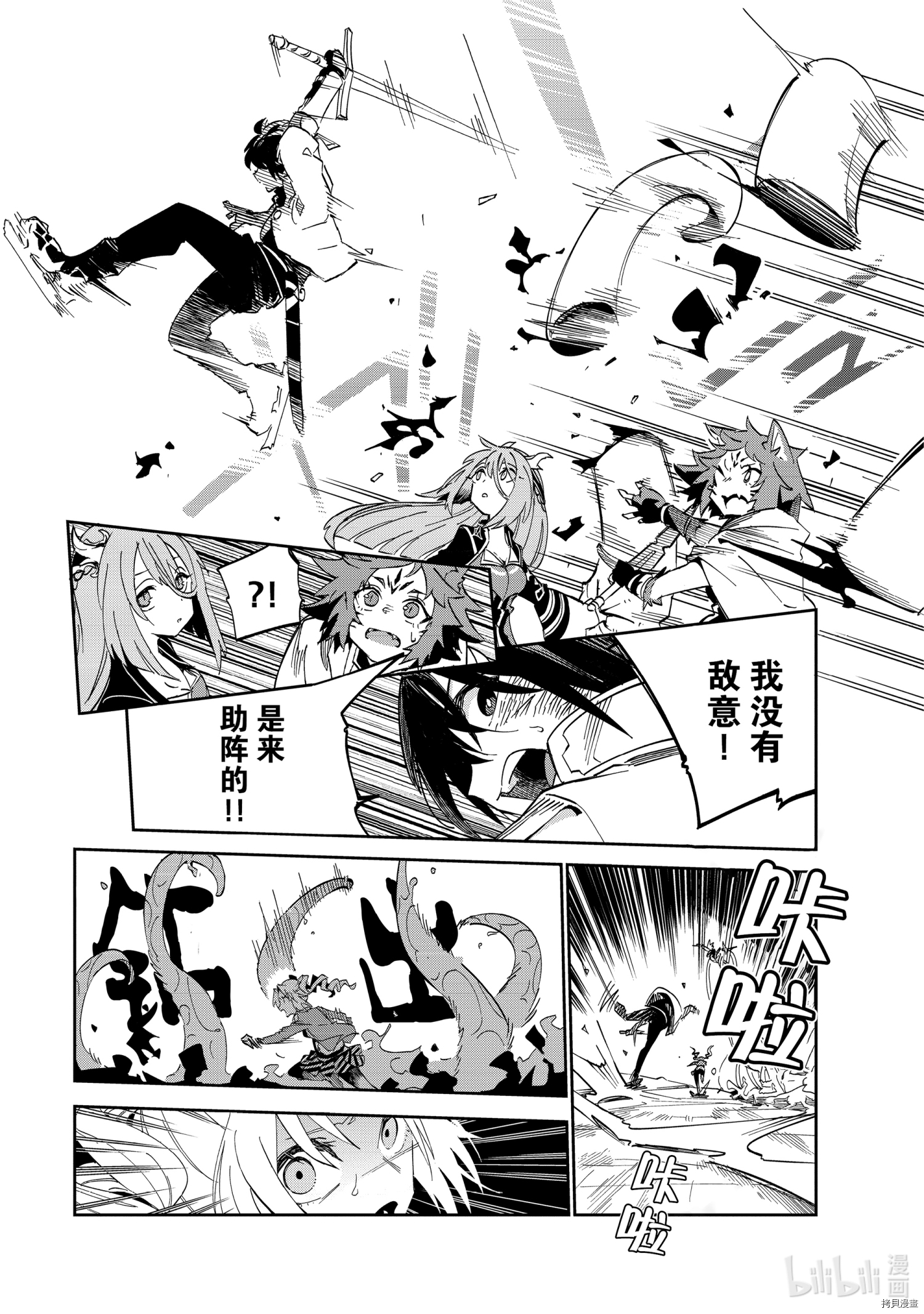 异世界迷宫最深部为目标[拷贝漫画]韩漫全集-第17话无删减无遮挡章节图片 