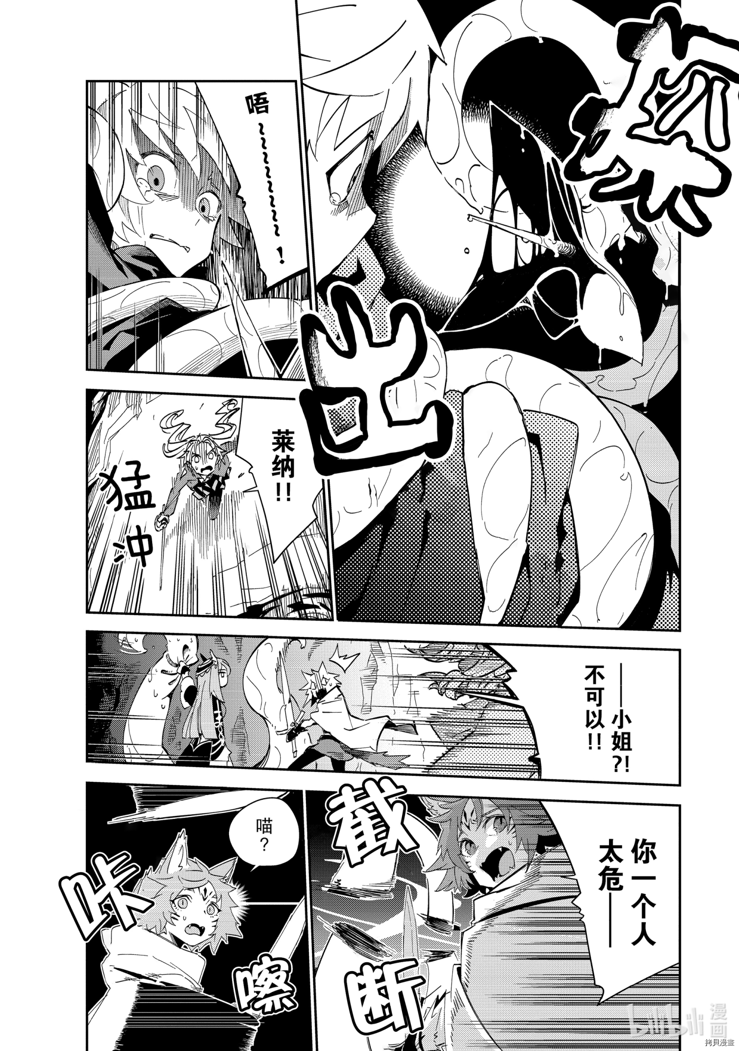 异世界迷宫最深部为目标[拷贝漫画]韩漫全集-第17话无删减无遮挡章节图片 