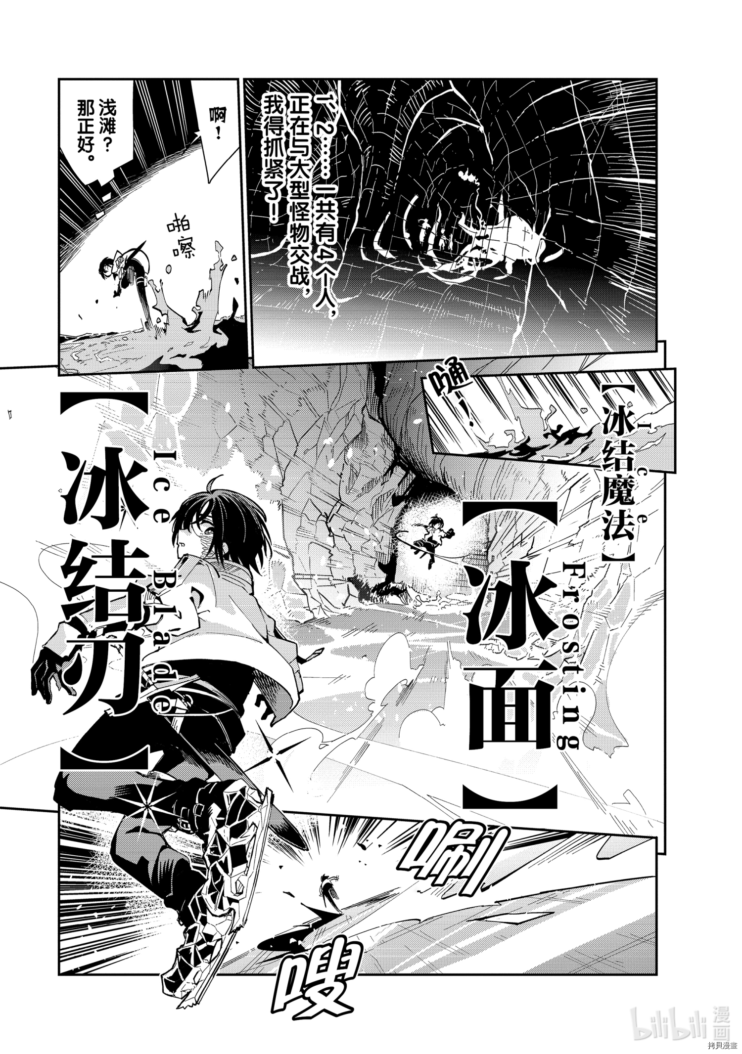 异世界迷宫最深部为目标[拷贝漫画]韩漫全集-第17话无删减无遮挡章节图片 